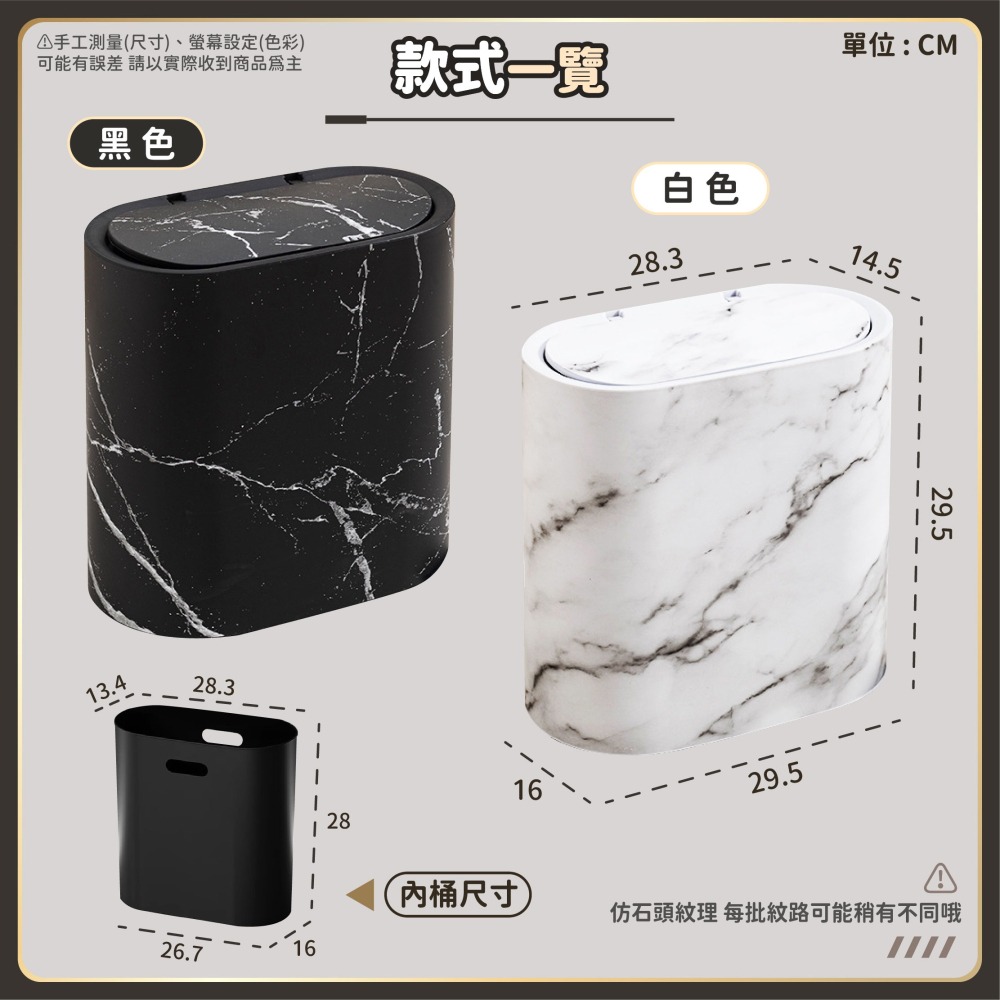 仿大理石紋 彈蓋垃圾桶 按壓式窄縫垃圾桶 縫隙垃圾桶 按壓垃圾桶 廁所垃圾桶 浴室垃圾桶 隙縫垃圾桶-細節圖8