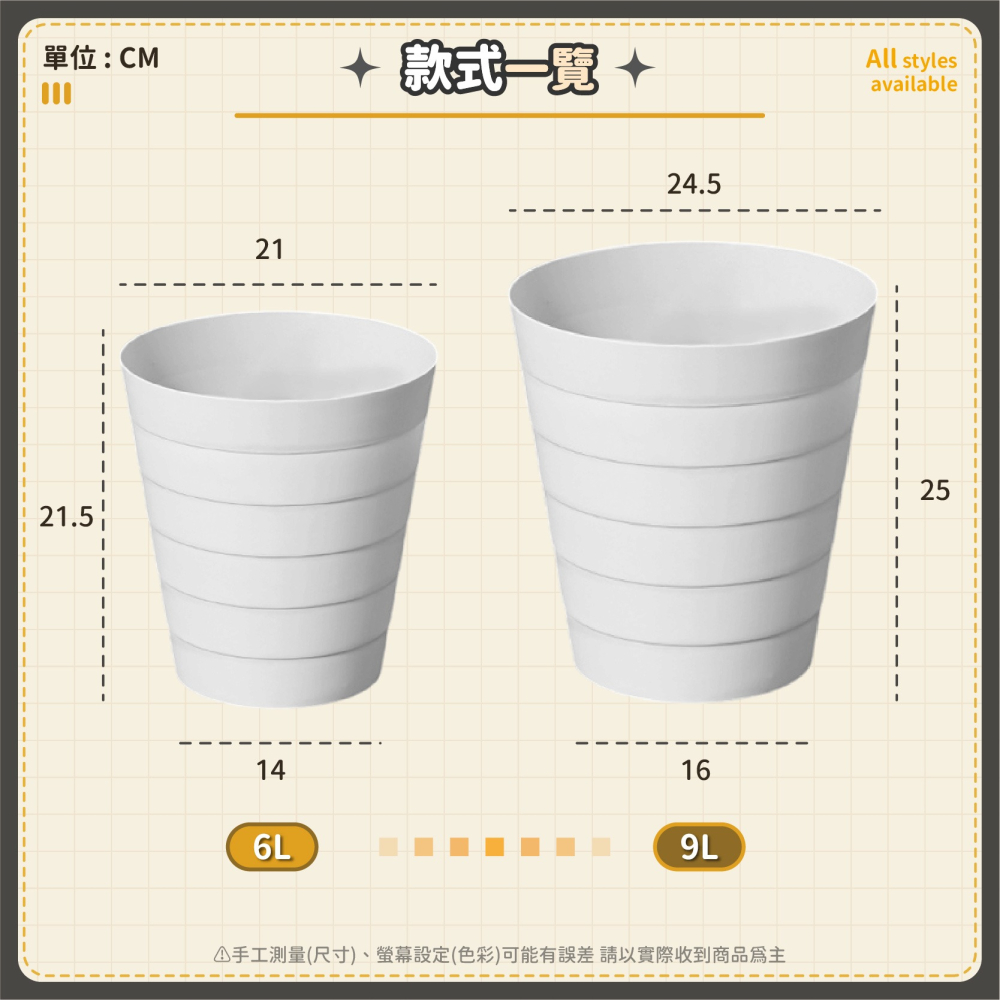 圓形簡約垃圾桶 6L 9L 紙簍 垃圾桶 收納桶 紙弄 回收桶 整理桶 小垃圾桶 收納整理 垃圾筒-細節圖7