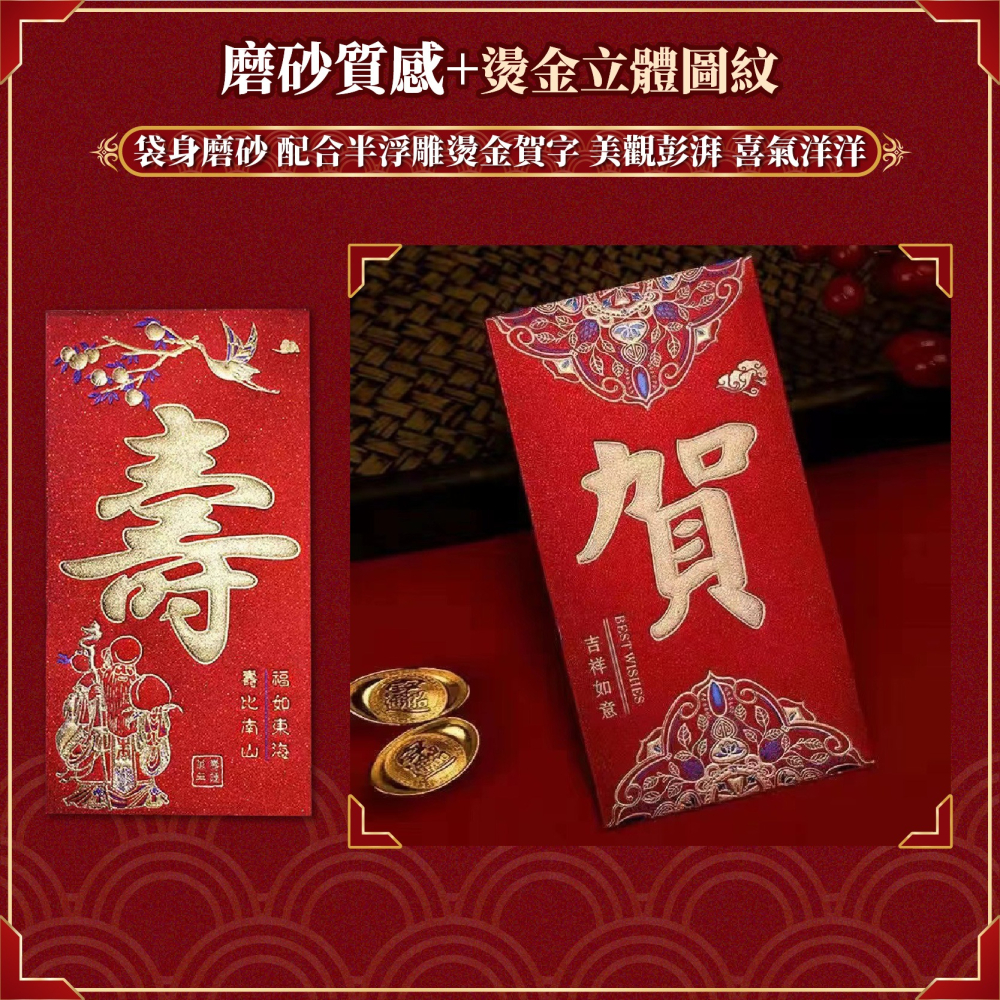 磨砂紅包袋 燙金紅包 新年紅包 尾牙紅包 過年紅包袋 婚禮紅包袋 結婚紅包袋 生日紅包袋 祝賀紅包-細節圖4