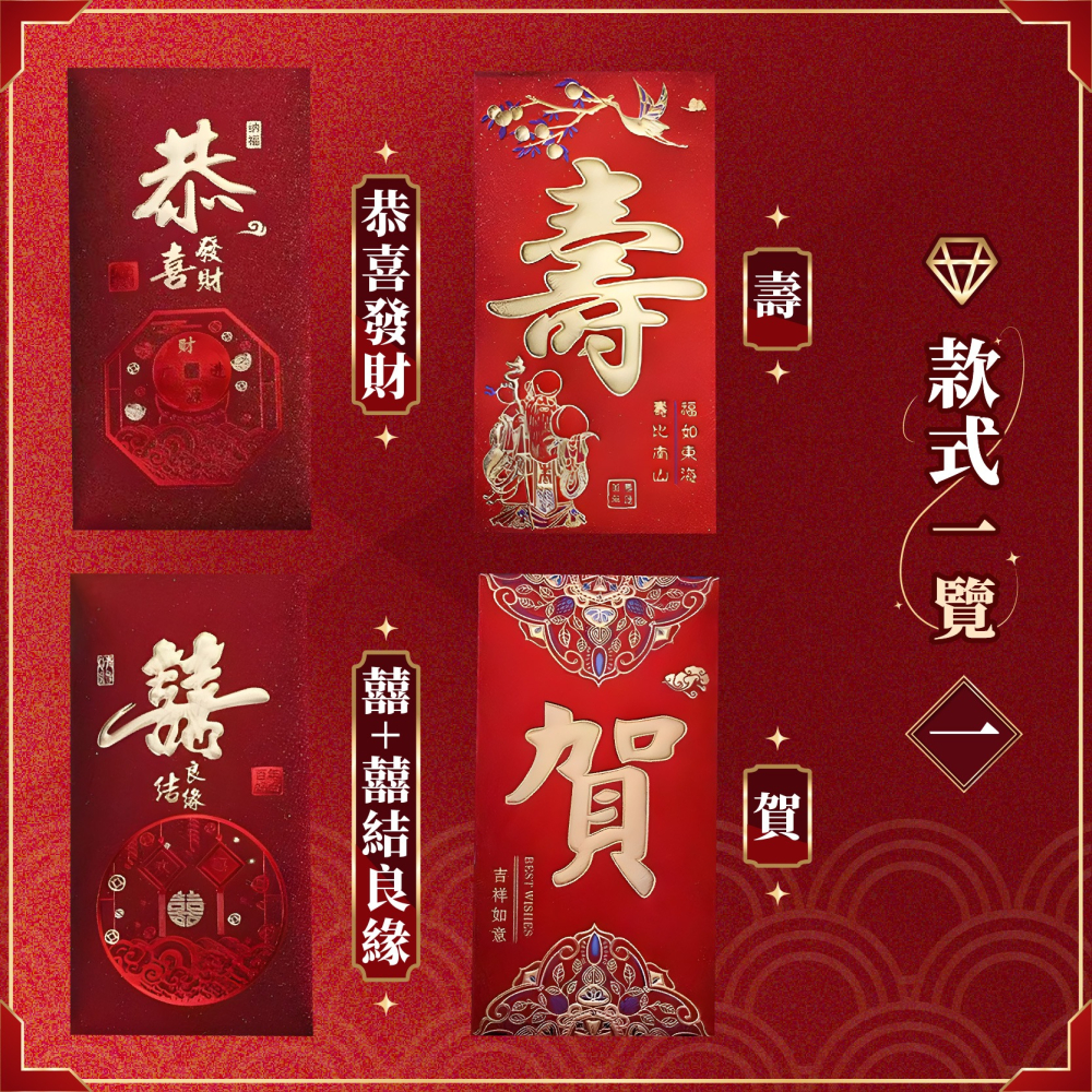 磨砂紅包袋 燙金紅包 新年紅包 尾牙紅包 過年紅包袋 婚禮紅包袋 結婚紅包袋 生日紅包袋 祝賀紅包-細節圖6