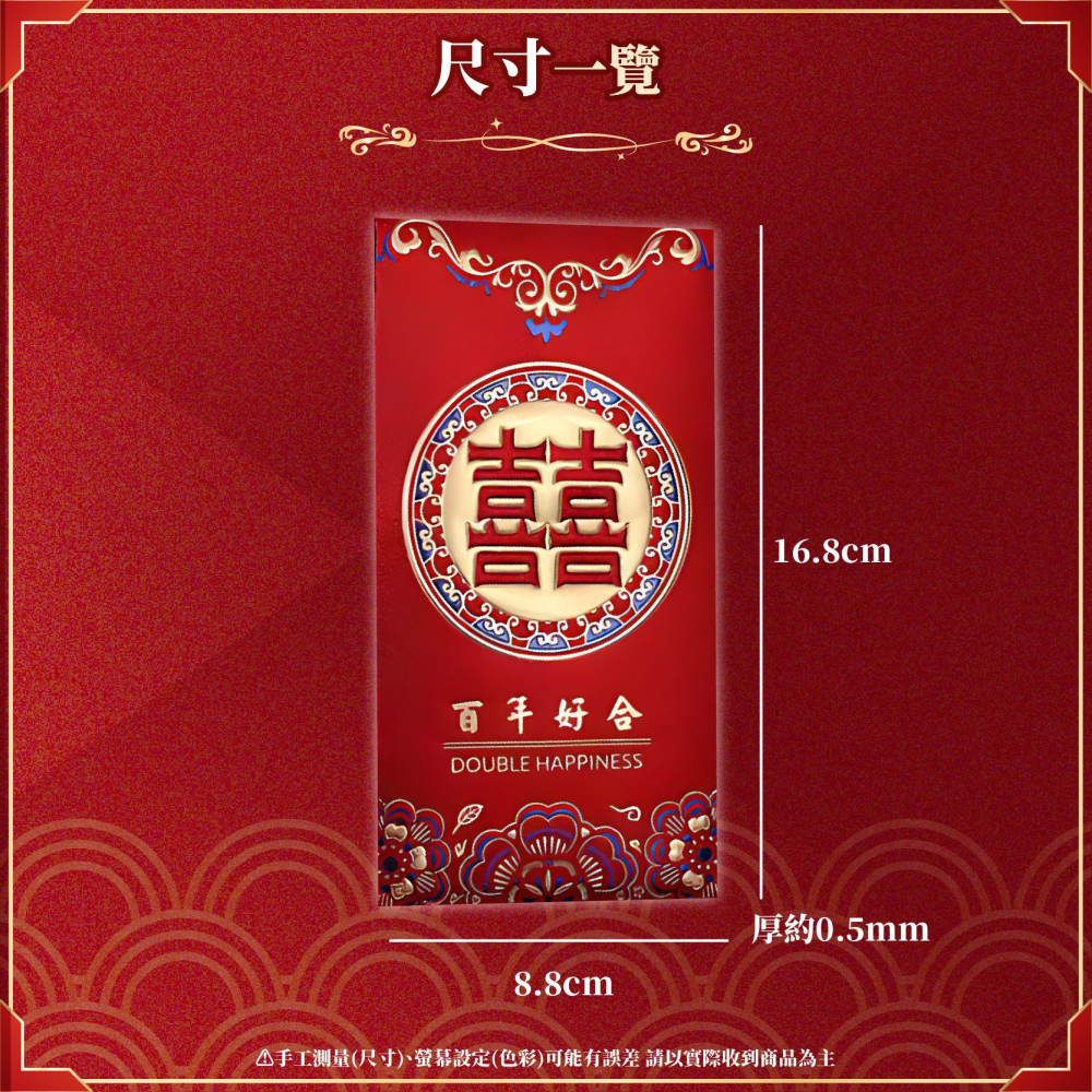 磨砂紅包袋 燙金紅包 新年紅包 尾牙紅包 過年紅包袋 婚禮紅包袋 結婚紅包袋 生日紅包袋 祝賀紅包-細節圖8