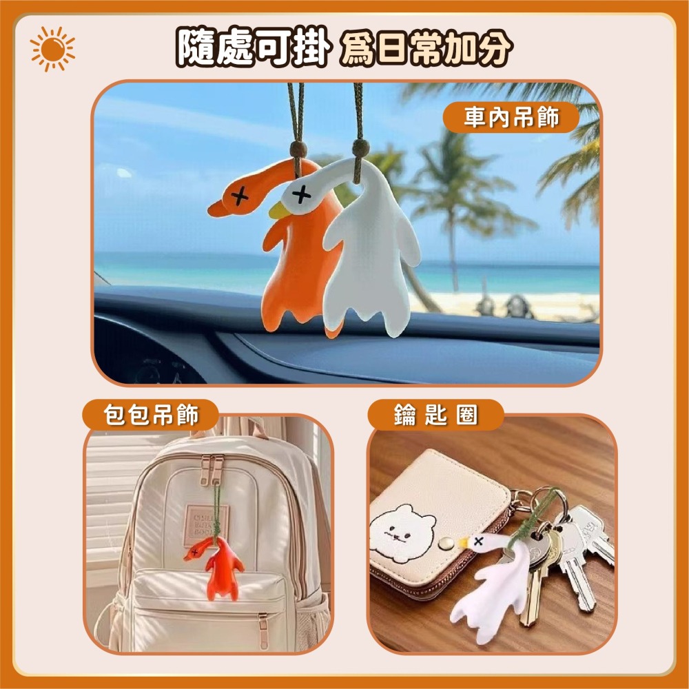 變色吊飾 變色烤鴨 紫外線變色烤鴨 變色惡搞燒鴨 烤鴨吊飾 創意後視鏡鴨子 創意 兒童節禮物-細節圖6