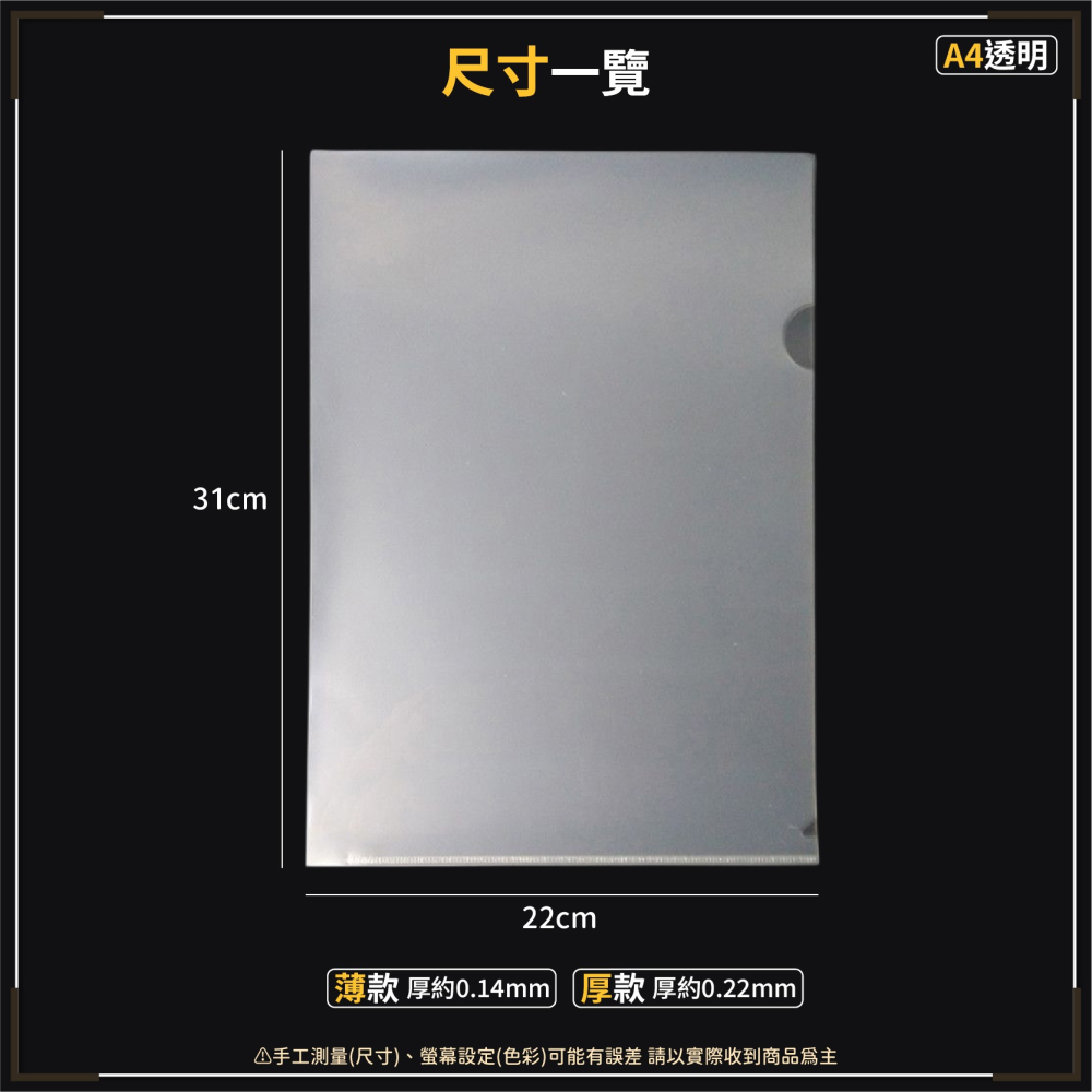 L夾 透明文件夾 L型文件夾 透明文件套 文件透明夾 A4文件夾 透明夾 考卷夾 檔案夾 L資料夾-細節圖7