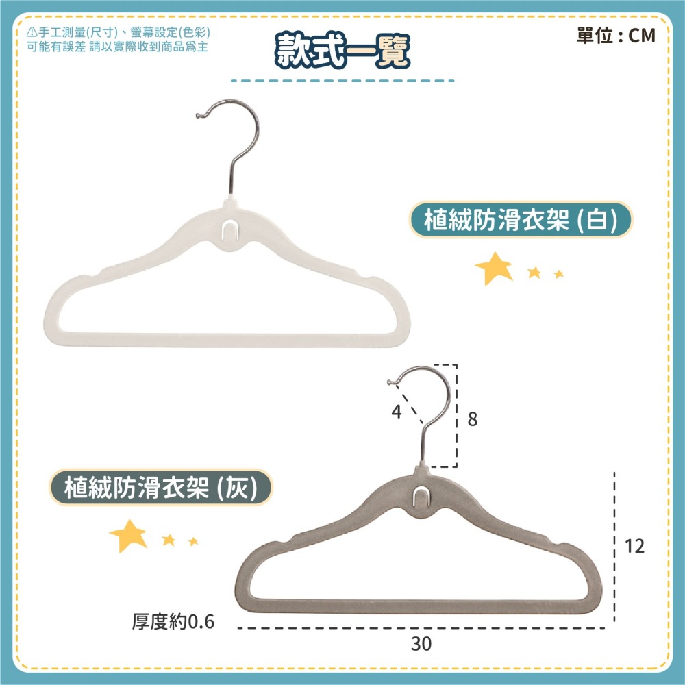 兒童植絨防滑衣架 可連掛 兒童衣架 小型衣架 寶寶衣架 嬰兒小孩晾衣架 無痕衣架 衣撐 止滑衣架-細節圖7