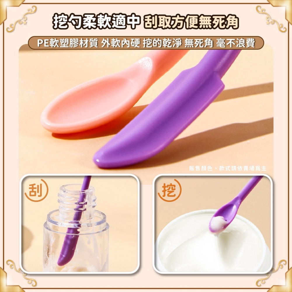 保養品雙頭挖取棒 化妝品空瓶挖取勺 粉底液分裝勺 瓶子刮棒 面霜勺 空瓶神器 小勺子 瓶子挖勺 刮刀-細節圖5