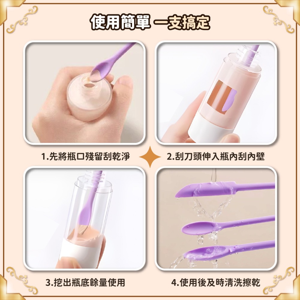 保養品雙頭挖取棒 化妝品空瓶挖取勺 粉底液分裝勺 瓶子刮棒 面霜勺 空瓶神器 小勺子 瓶子挖勺 刮刀-細節圖6