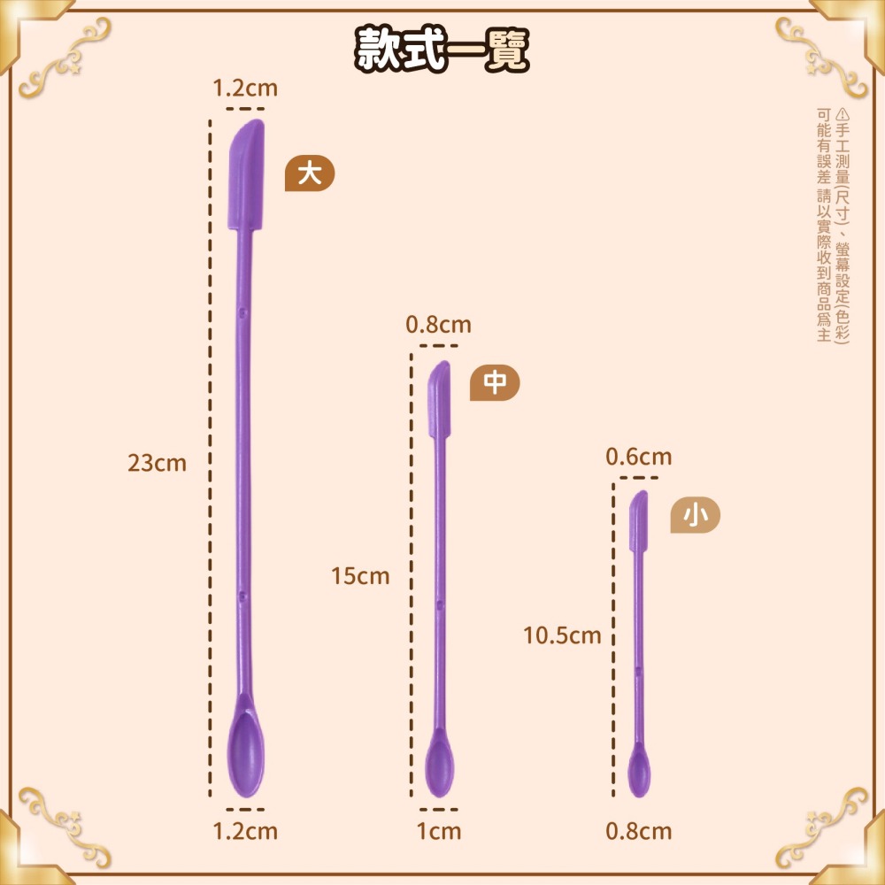 保養品雙頭挖取棒 化妝品空瓶挖取勺 粉底液分裝勺 瓶子刮棒 面霜勺 空瓶神器 小勺子 瓶子挖勺 刮刀-細節圖7