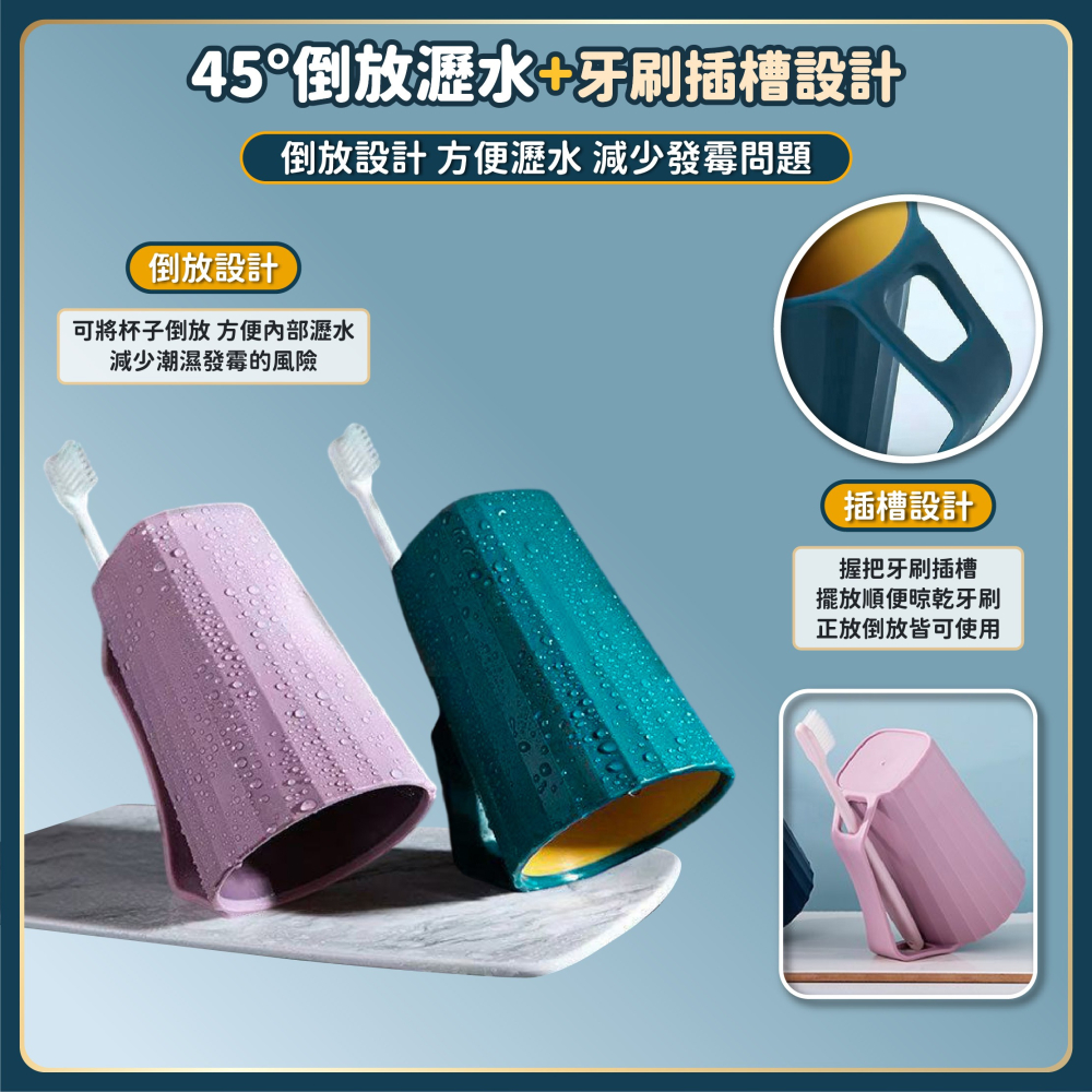 條紋漱口杯 帶手把漱口杯 自帶插槽 牙刷杯 牙刷漱口杯 洗漱杯 情侶漱口杯 水杯 旅行漱口杯 刷牙杯-細節圖4
