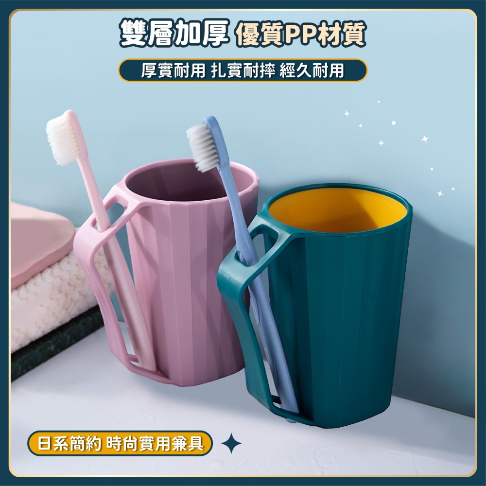 條紋漱口杯 帶手把漱口杯 自帶插槽 牙刷杯 牙刷漱口杯 洗漱杯 情侶漱口杯 水杯 旅行漱口杯 刷牙杯-細節圖6