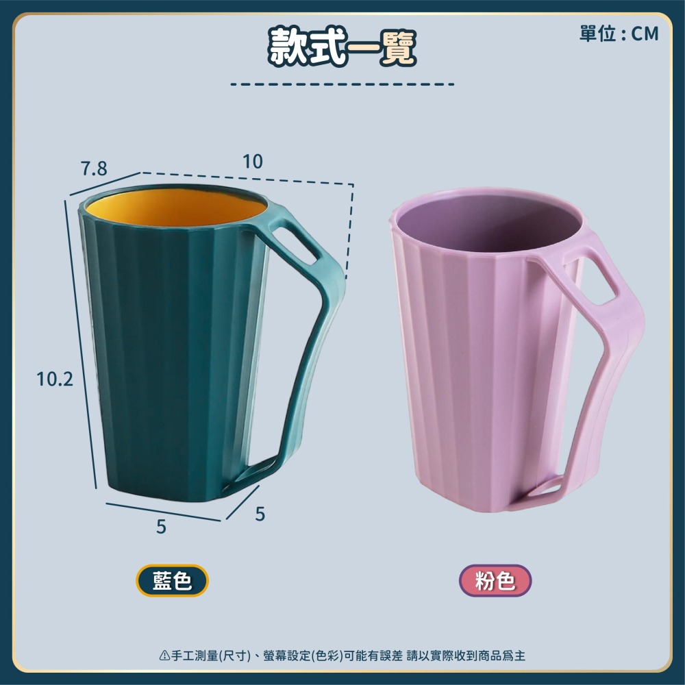 條紋漱口杯 帶手把漱口杯 自帶插槽 牙刷杯 牙刷漱口杯 洗漱杯 情侶漱口杯 水杯 旅行漱口杯 刷牙杯-細節圖7