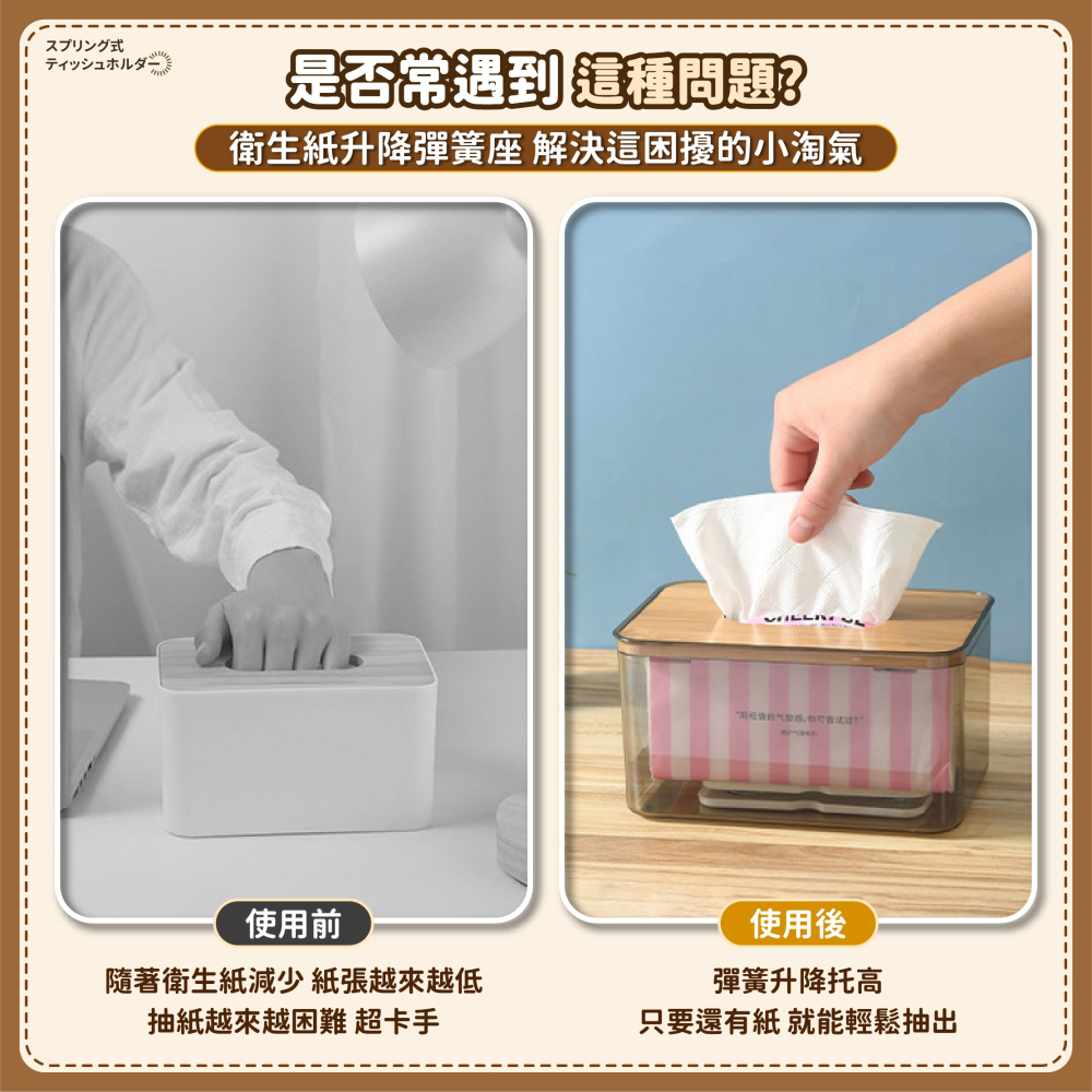 紙巾面紙盒彈簧座 衛生紙彈簧托 面紙彈簧托 紙巾彈簧托 面紙盒彈簧 彈力紙巾托 衛生紙托 彈簧托-細節圖3