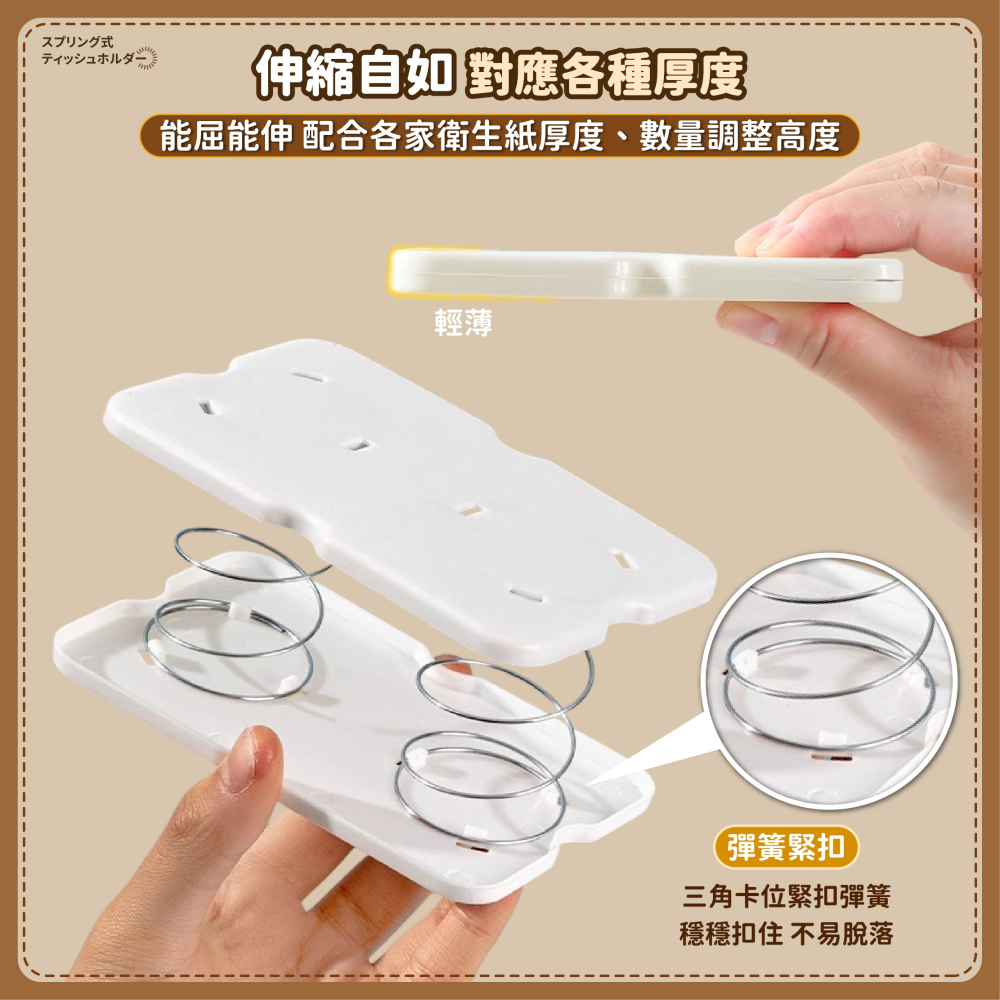 紙巾面紙盒彈簧座 衛生紙彈簧托 面紙彈簧托 紙巾彈簧托 面紙盒彈簧 彈力紙巾托 衛生紙托 彈簧托-細節圖5