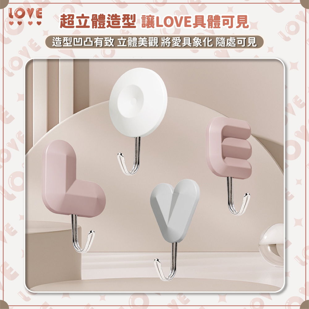 LOVE創意字母掛勾 掛鉤 收納 鑰匙掛勾 造型掛鉤 門後掛鉤 可愛掛鉤 強力掛鉤 免釘 字母掛勾-細節圖3