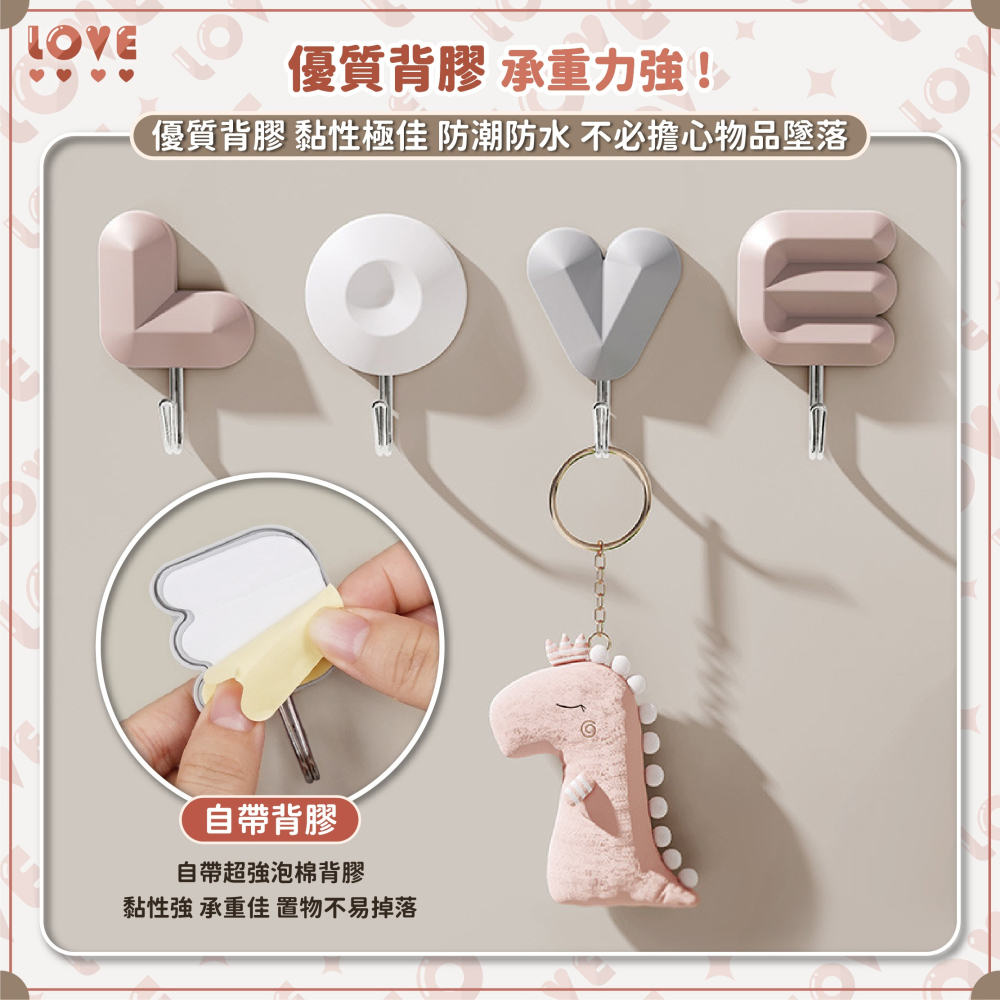 LOVE創意字母掛勾 掛鉤 收納 鑰匙掛勾 造型掛鉤 門後掛鉤 可愛掛鉤 強力掛鉤 免釘 字母掛勾-細節圖4