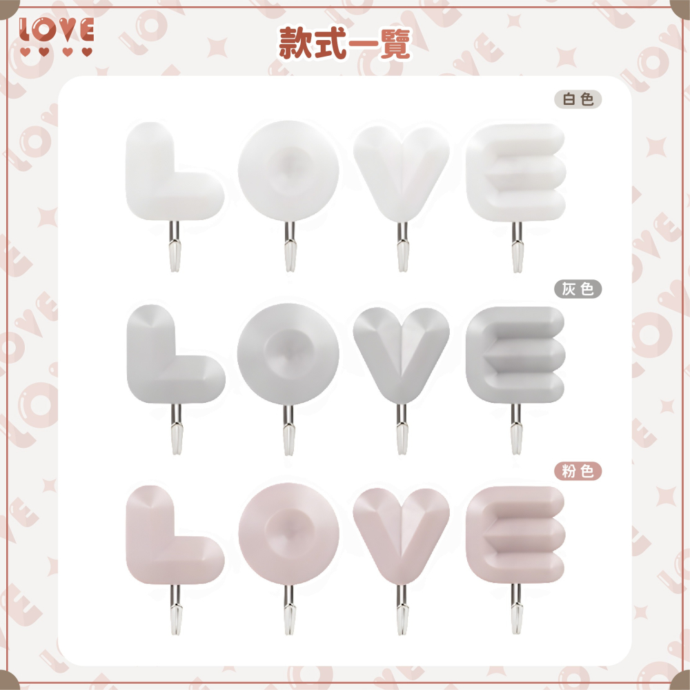 LOVE創意字母掛勾 掛鉤 收納 鑰匙掛勾 造型掛鉤 門後掛鉤 可愛掛鉤 強力掛鉤 免釘 字母掛勾-細節圖8