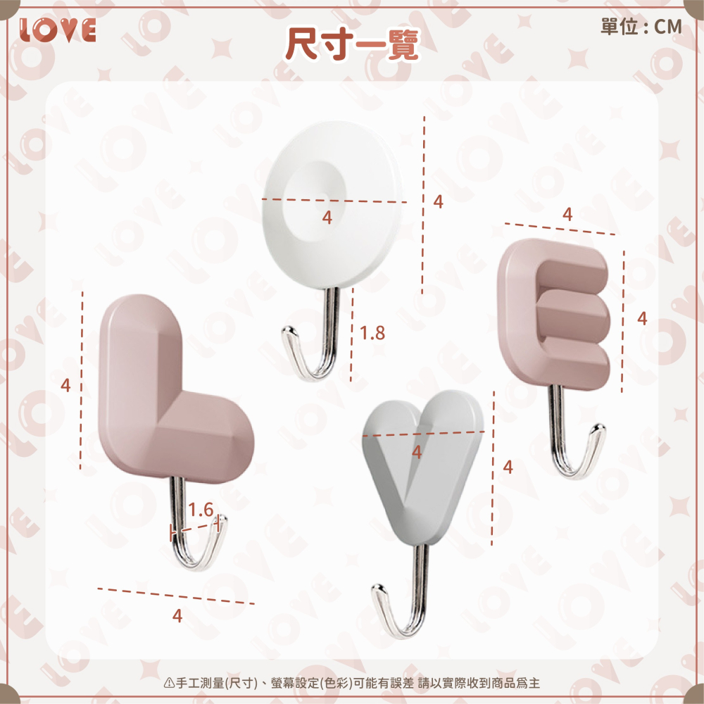 LOVE創意字母掛勾 掛鉤 收納 鑰匙掛勾 造型掛鉤 門後掛鉤 可愛掛鉤 強力掛鉤 免釘 字母掛勾-細節圖9