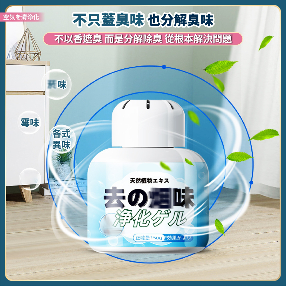 除臭劑 除臭盒 空氣淨化魔盒 車居兩用 淨味盒 除味 淨化空氣 去除異味 清新空氣 空氣清淨 淨味-細節圖3