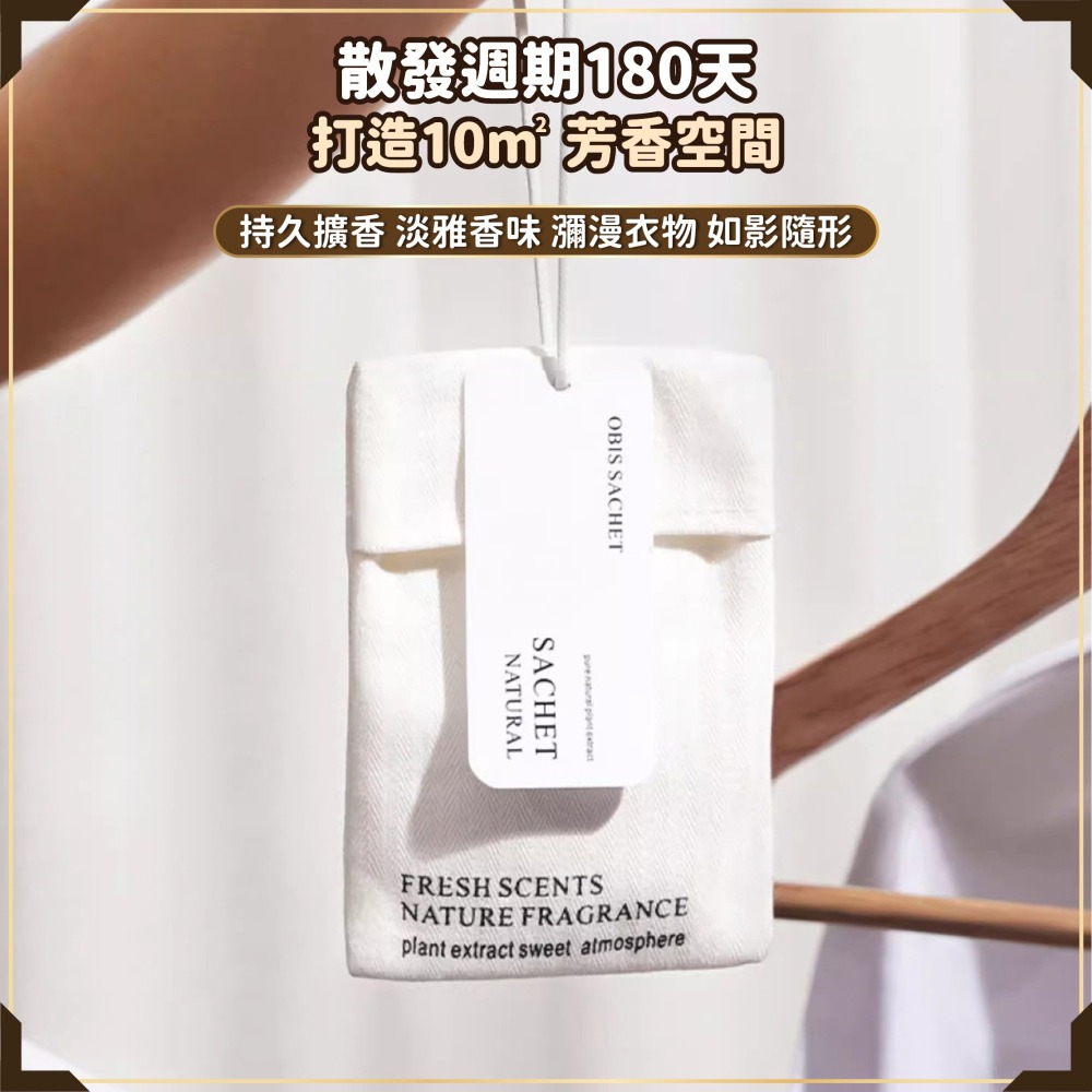 衣櫃香氛包 芳香包 衣櫥芳香 車內芳香 香氛袋 香袋 車用香包 汽車芳香 衣櫃芳香 衣物香氛袋-細節圖4