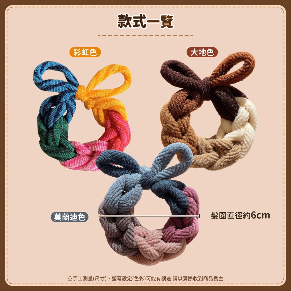 韓版 編織蝴蝶結髮圈 髮束 髮帶 髮繩 高彈力髮圈 丸子頭髮圈 加粗編織髮圈 髮飾 蝴蝶結 髮圈-細節圖7