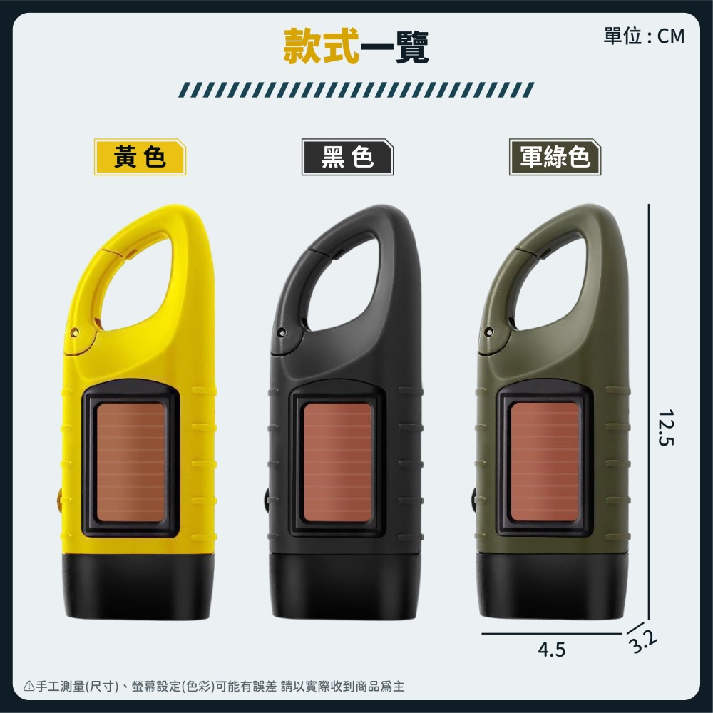 手搖手電筒 防災手電筒 緊急照明燈 迷你手電筒 手動手電筒 小手電筒 手搖充電 手搖發電 手電筒-細節圖8