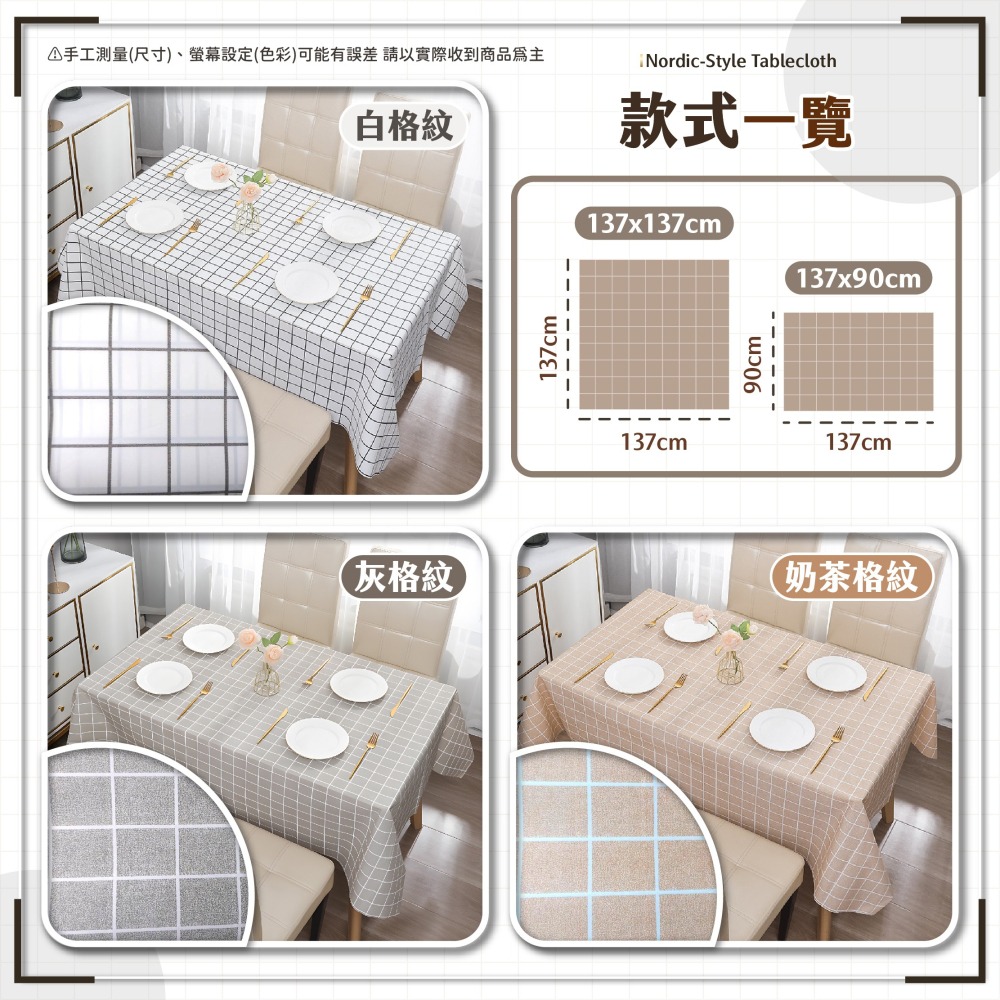 PEVA餐桌布 長桌巾 桌巾 餐桌布 防油桌布 餐墊 桌墊 防水桌布 印花桌布 防塵蓋巾 桌布-細節圖6