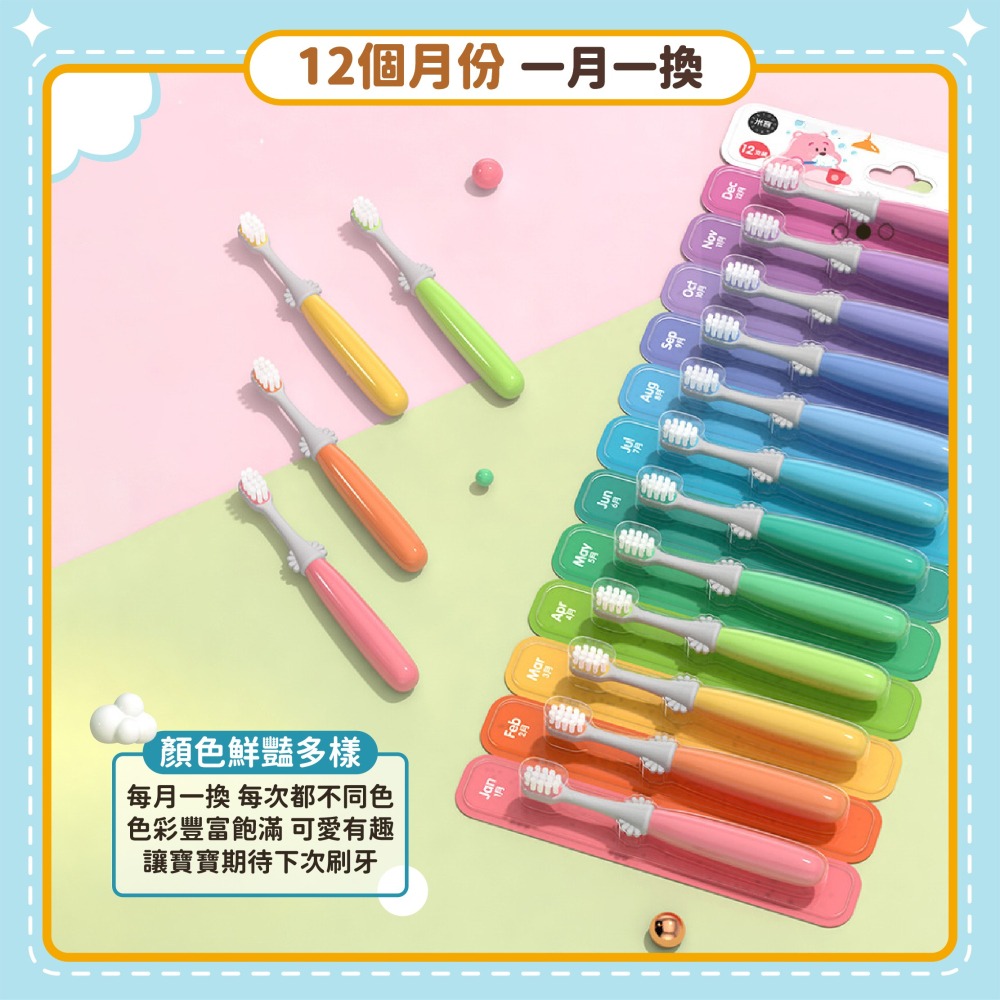 兒童月份軟毛牙刷 2-6歲 7-12歲 兒童牙刷 寶寶牙刷 幼兒牙刷 幼童牙刷 小孩牙刷 月份牙刷-細節圖7