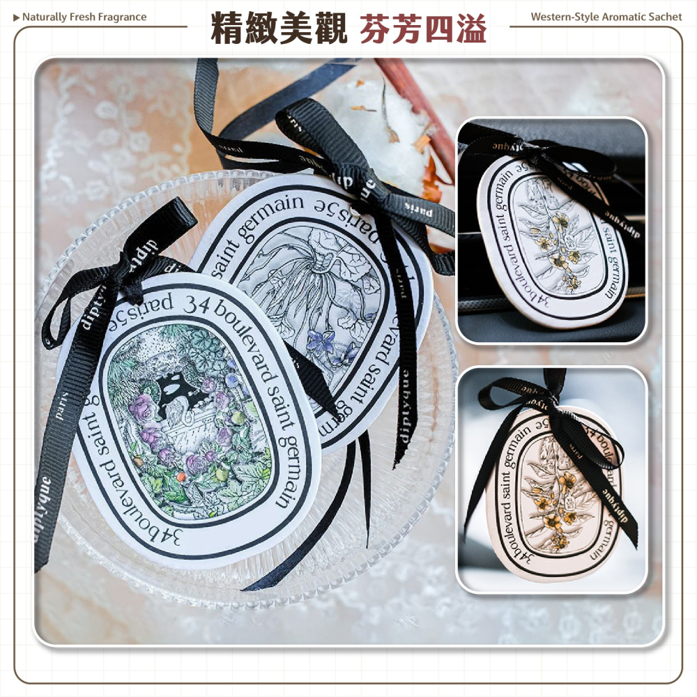 歐美香氛片 香氛片 香片吊卡 車用香氛 衣櫥香氛 衣櫃芳香 香氛袋 擴香 房間香氛 香片 車用擴香-細節圖6