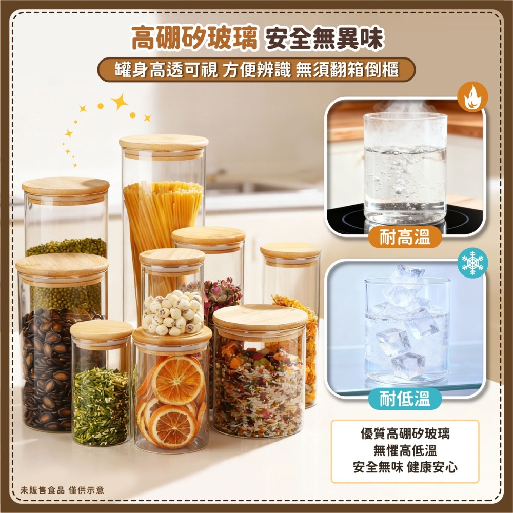 竹蓋透明密封罐 竹蓋玻璃儲物罐 高硼矽玻璃 茶葉罐 日式儲物罐 五穀雜糧罐 糖果罐 麵條罐 儲物罐-細節圖3