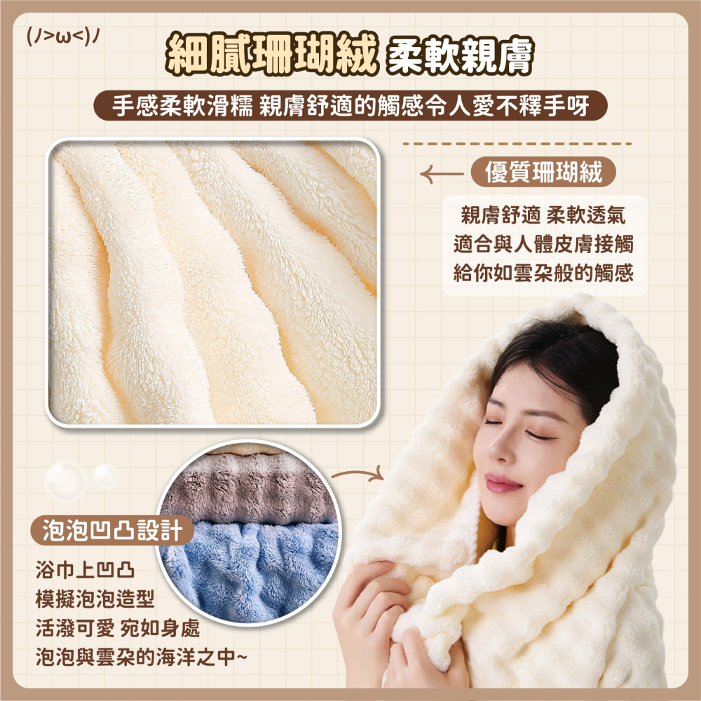 泡泡絨包邊浴巾 雲朵浴巾 珊瑚絨毛巾 珊瑚絨浴巾 吸水浴巾 吸水毛巾 浴巾吸水 厚浴巾 毛巾 浴巾-細節圖3