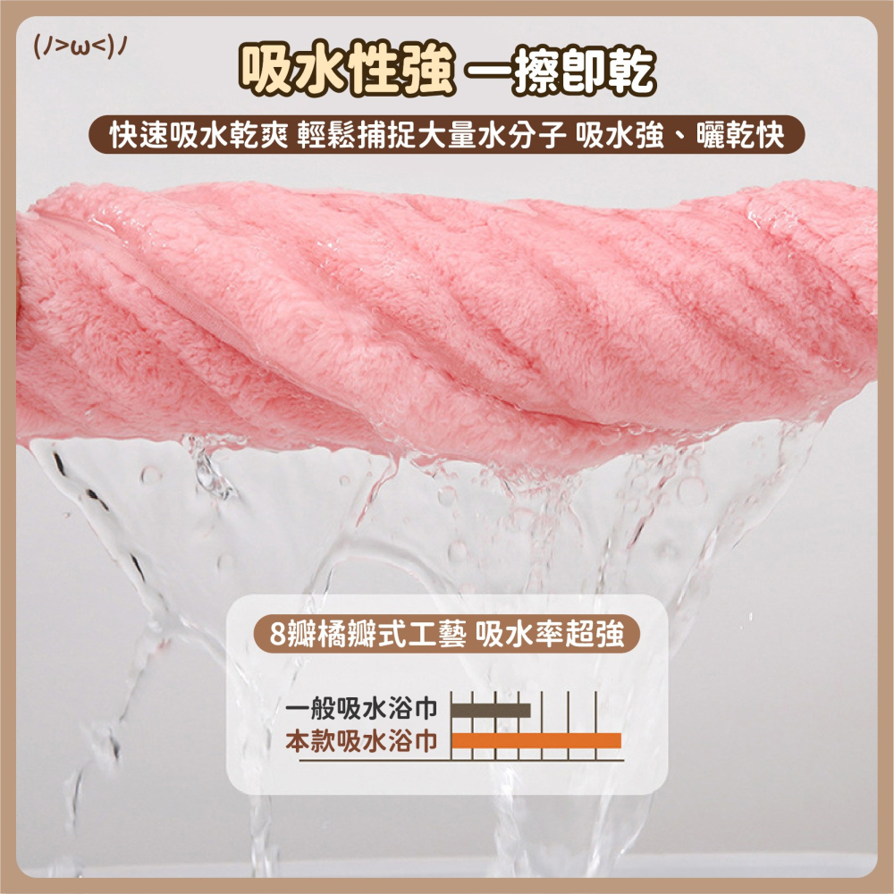 泡泡絨包邊浴巾 雲朵浴巾 珊瑚絨毛巾 珊瑚絨浴巾 吸水浴巾 吸水毛巾 浴巾吸水 厚浴巾 毛巾 浴巾-細節圖4