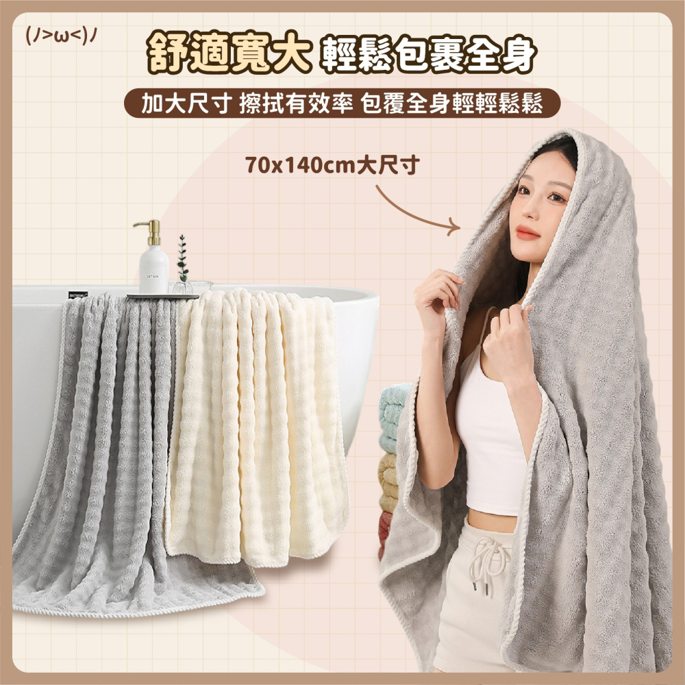 泡泡絨包邊浴巾 雲朵浴巾 珊瑚絨毛巾 珊瑚絨浴巾 吸水浴巾 吸水毛巾 浴巾吸水 厚浴巾 毛巾 浴巾-細節圖6