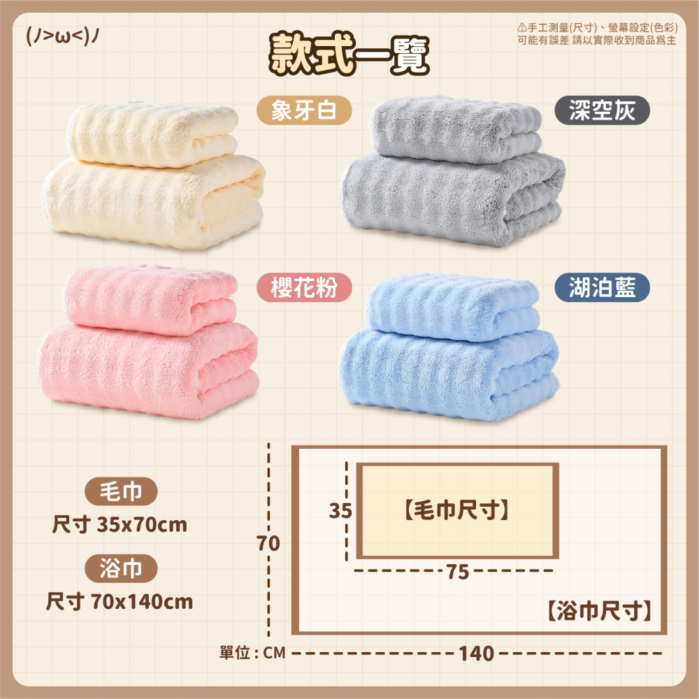 泡泡絨包邊浴巾 雲朵浴巾 珊瑚絨毛巾 珊瑚絨浴巾 吸水浴巾 吸水毛巾 浴巾吸水 厚浴巾 毛巾 浴巾-細節圖8