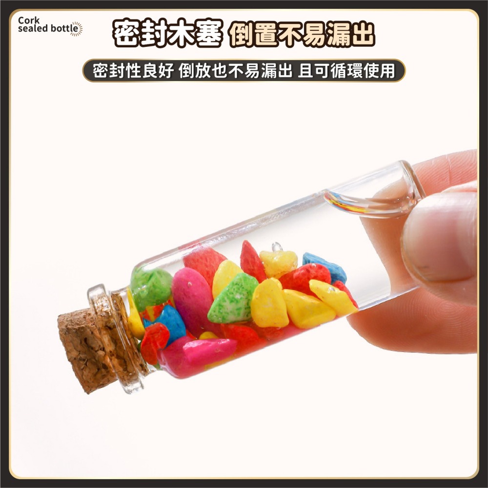 軟木塞瓶 漂流瓶 許願瓶 幸運瓶 金豆瓶 精油瓶 玻璃瓶 分裝瓶 星砂瓶 試管瓶 迷你玻璃瓶-細節圖3