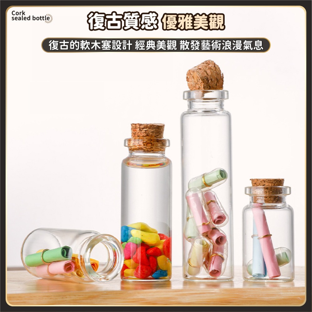 軟木塞瓶 漂流瓶 許願瓶 幸運瓶 金豆瓶 精油瓶 玻璃瓶 分裝瓶 星砂瓶 試管瓶 迷你玻璃瓶-細節圖4