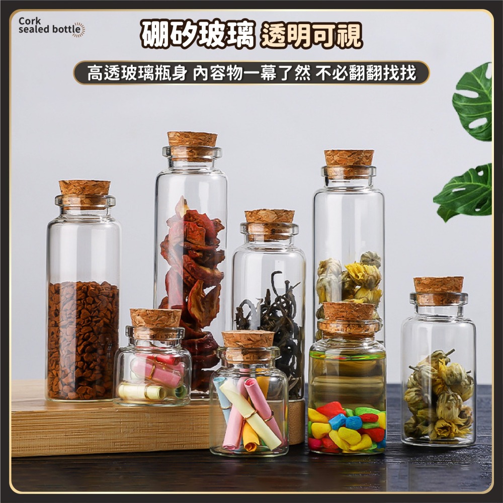 軟木塞瓶 漂流瓶 許願瓶 幸運瓶 金豆瓶 精油瓶 玻璃瓶 分裝瓶 星砂瓶 試管瓶 迷你玻璃瓶-細節圖5