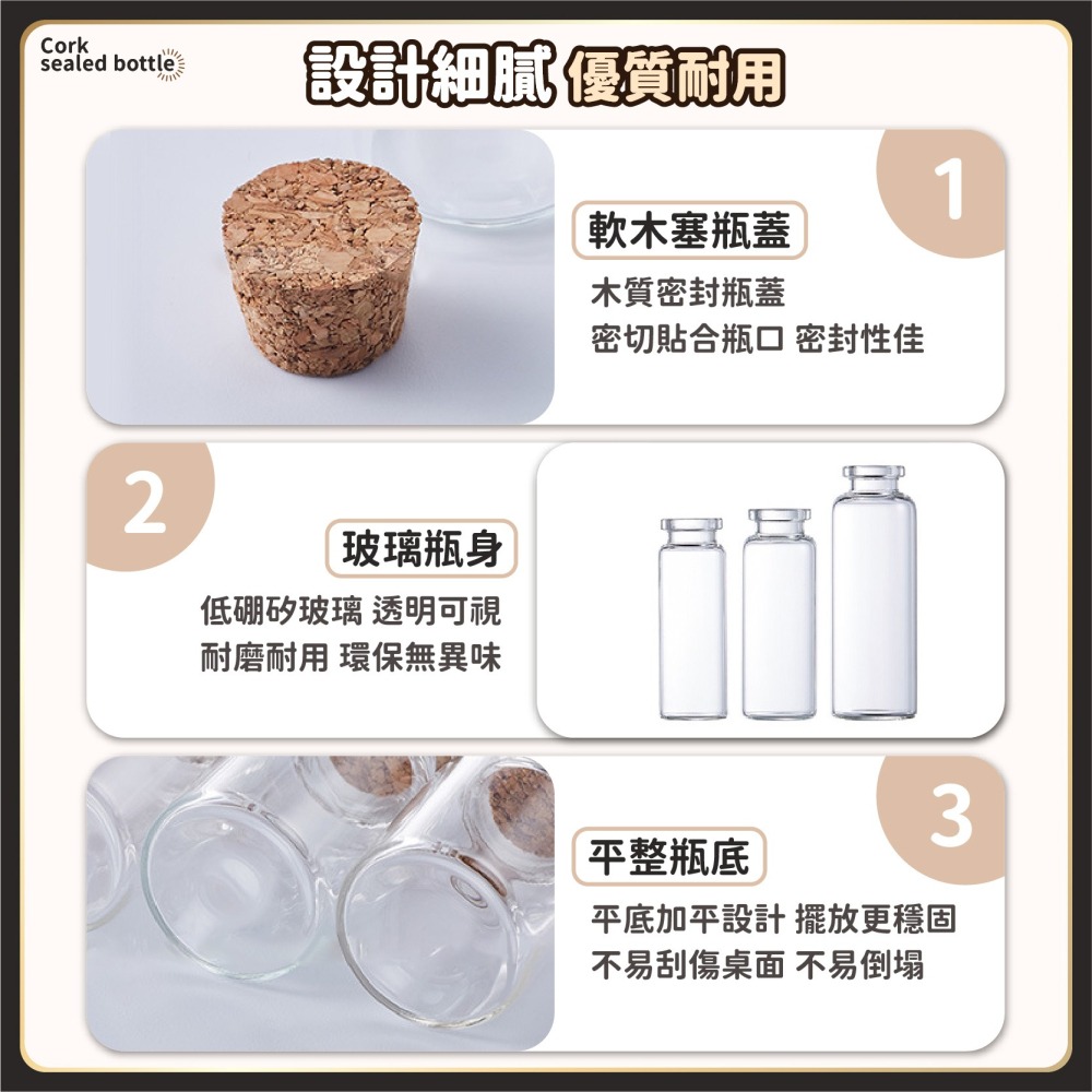 軟木塞瓶 漂流瓶 許願瓶 幸運瓶 金豆瓶 精油瓶 玻璃瓶 分裝瓶 星砂瓶 試管瓶 迷你玻璃瓶-細節圖7