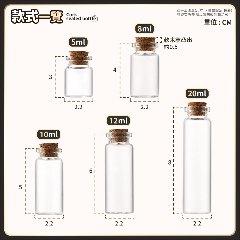 軟木塞瓶 漂流瓶 許願瓶 幸運瓶 金豆瓶 精油瓶 玻璃瓶 分裝瓶 星砂瓶 試管瓶 迷你玻璃瓶-細節圖8