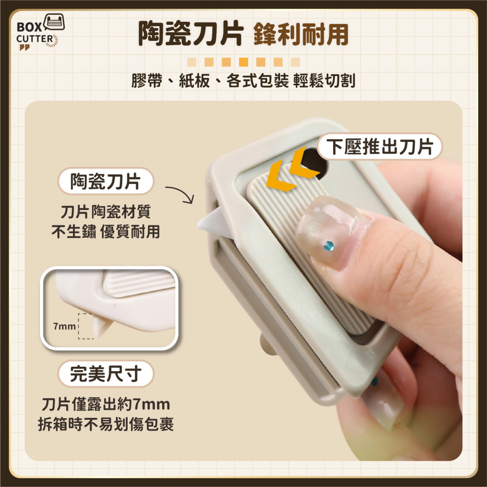 直角開箱刀 真!陶瓷刀片 陶瓷開箱刀 磁吸開箱器 伸縮美工刀 伸縮開箱刀 拆快遞小刀 便携開箱刀-細節圖3