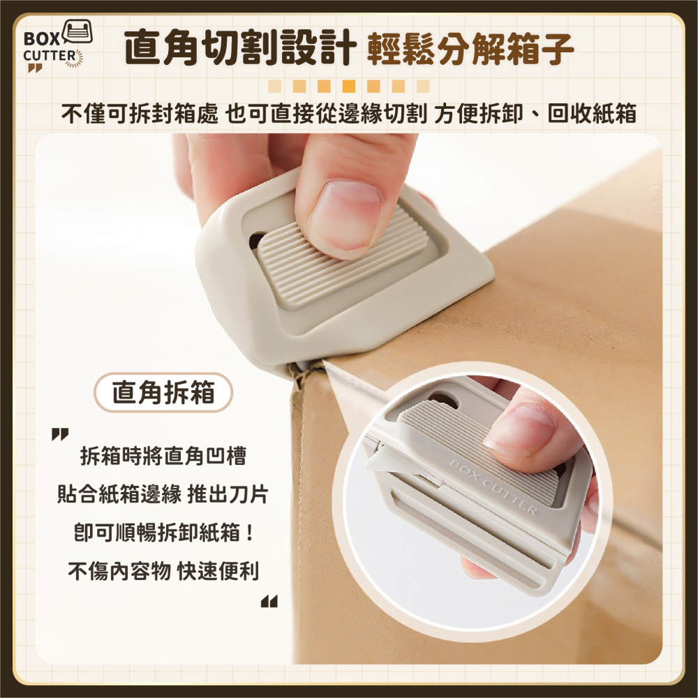 直角開箱刀 真!陶瓷刀片 陶瓷開箱刀 磁吸開箱器 伸縮美工刀 伸縮開箱刀 拆快遞小刀 便携開箱刀-細節圖4