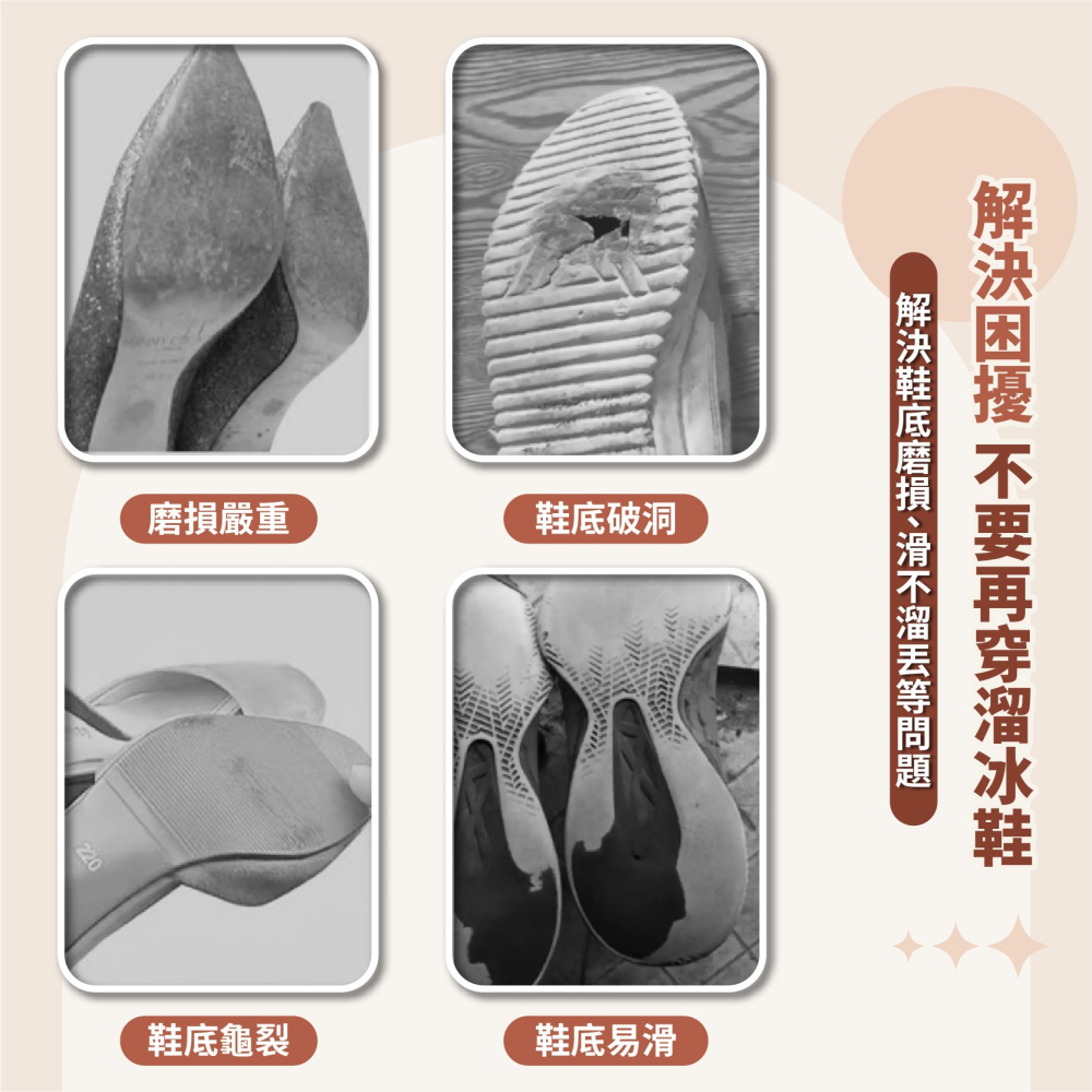 橡膠鞋底防滑貼 鞋底止滑貼 鞋底防滑貼 鞋底止滑墊 防滑鞋底 止滑貼片 橡膠止滑墊 鞋底防滑-細節圖3