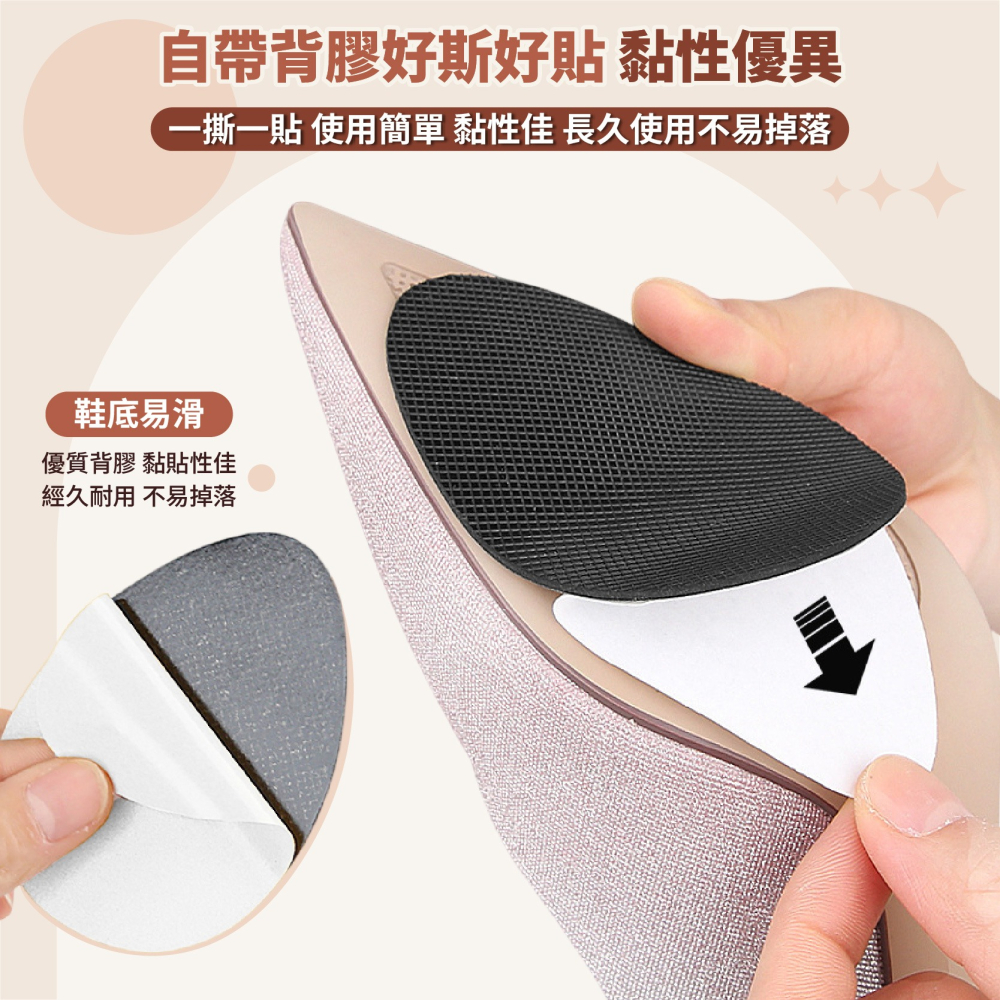 橡膠鞋底防滑貼 鞋底止滑貼 鞋底防滑貼 鞋底止滑墊 防滑鞋底 止滑貼片 橡膠止滑墊 鞋底防滑-細節圖4