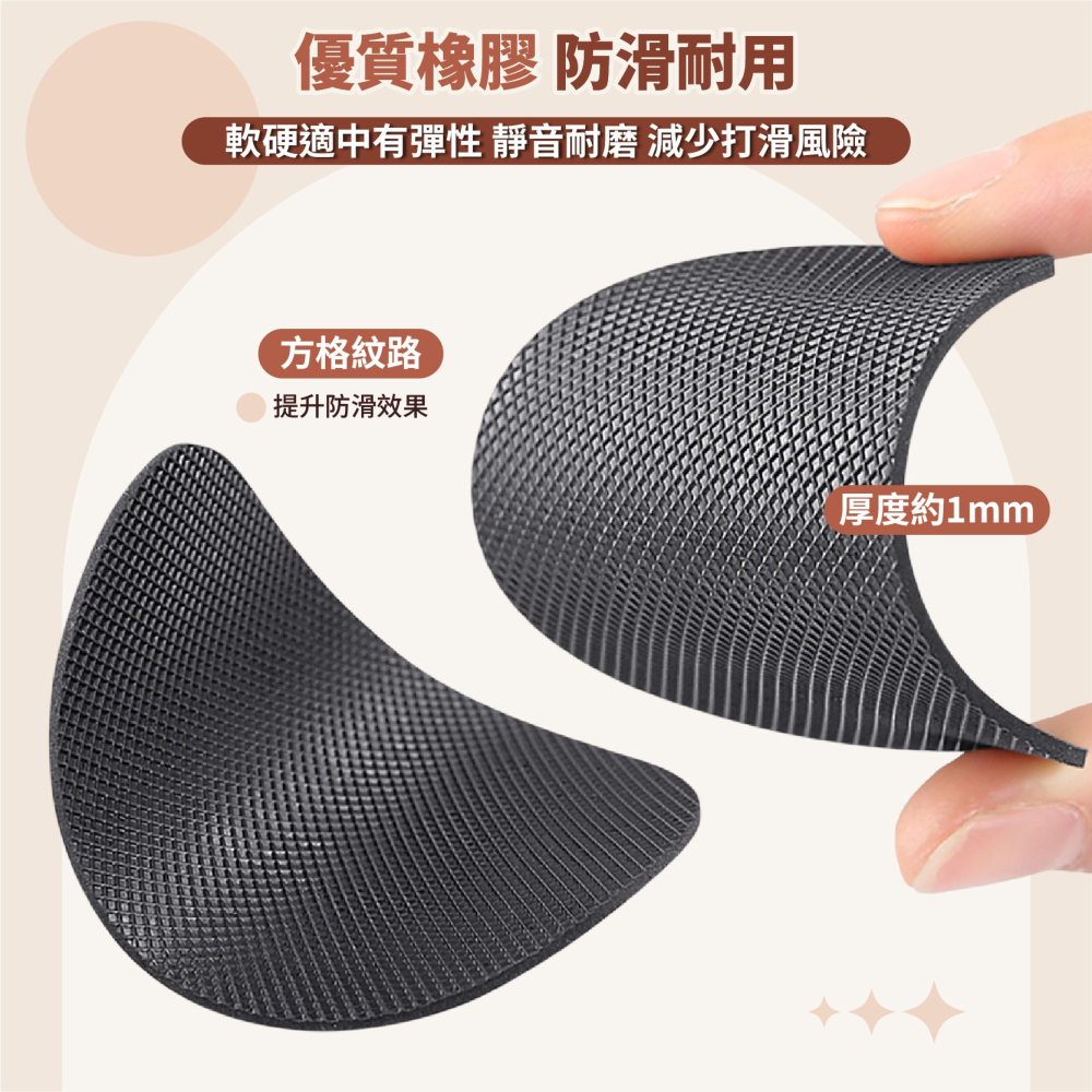 橡膠鞋底防滑貼 鞋底止滑貼 鞋底防滑貼 鞋底止滑墊 防滑鞋底 止滑貼片 橡膠止滑墊 鞋底防滑-細節圖5