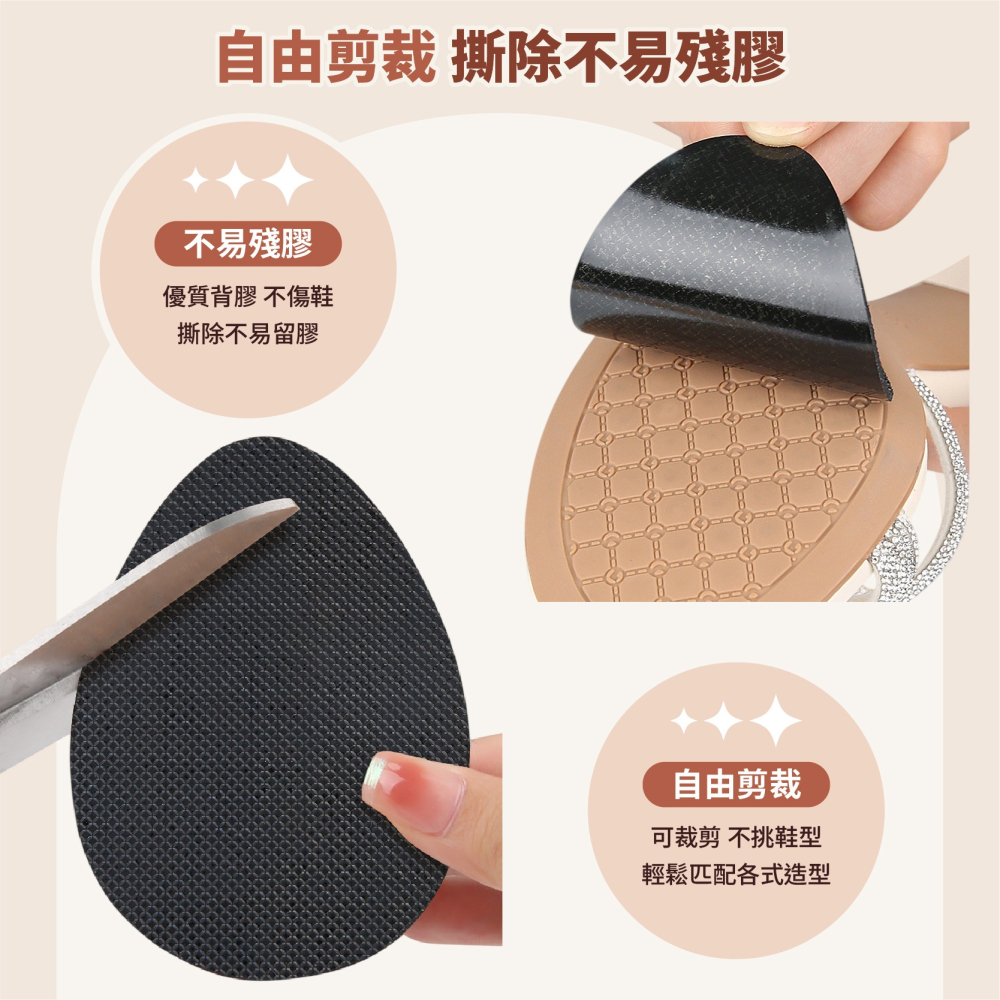 橡膠鞋底防滑貼 鞋底止滑貼 鞋底防滑貼 鞋底止滑墊 防滑鞋底 止滑貼片 橡膠止滑墊 鞋底防滑-細節圖6