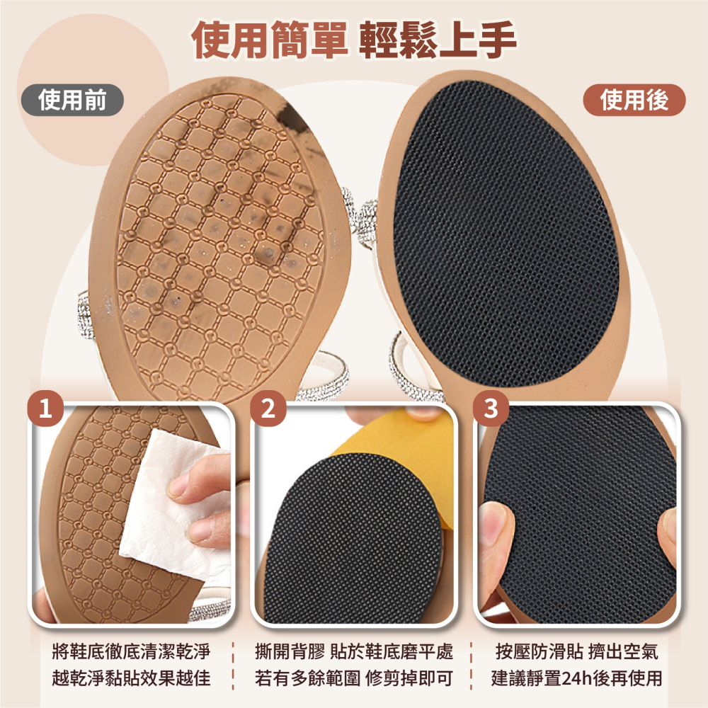 橡膠鞋底防滑貼 鞋底止滑貼 鞋底防滑貼 鞋底止滑墊 防滑鞋底 止滑貼片 橡膠止滑墊 鞋底防滑-細節圖7