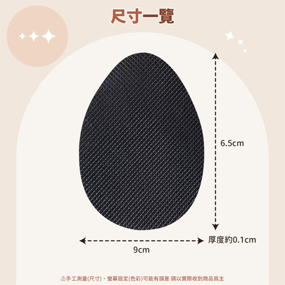 橡膠鞋底防滑貼 鞋底止滑貼 鞋底防滑貼 鞋底止滑墊 防滑鞋底 止滑貼片 橡膠止滑墊 鞋底防滑-細節圖8