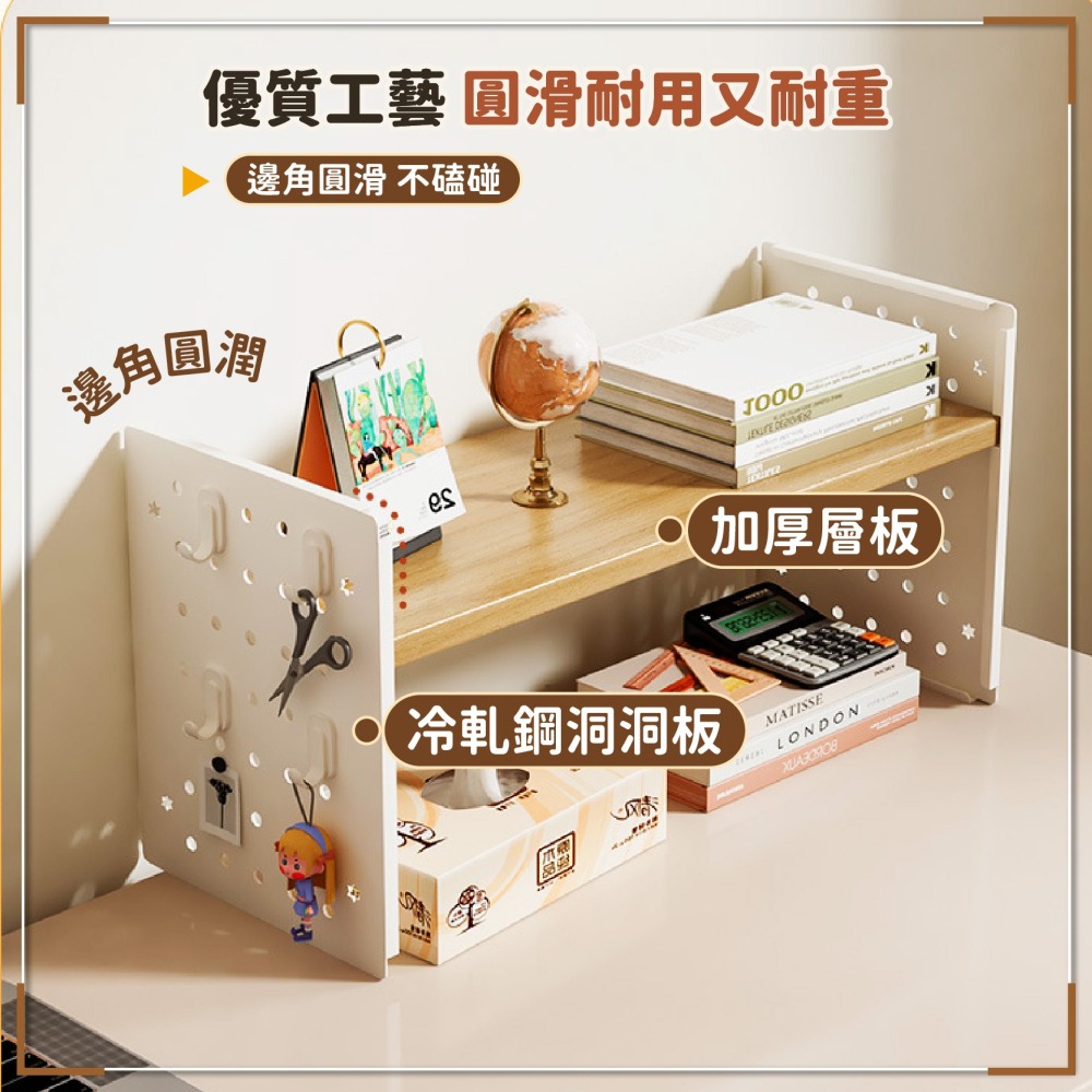 【小款】洞洞板桌上層架 桌面洞洞板收納架 桌上置物架 桌面置物架 書架 桌上收納架 書桌架 展示架-細節圖6