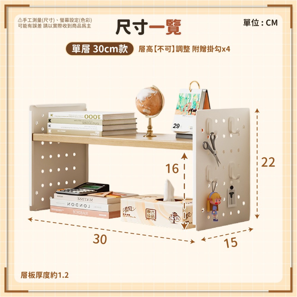【小款】洞洞板桌上層架 桌面洞洞板收納架 桌上置物架 桌面置物架 書架 桌上收納架 書桌架 展示架-細節圖7