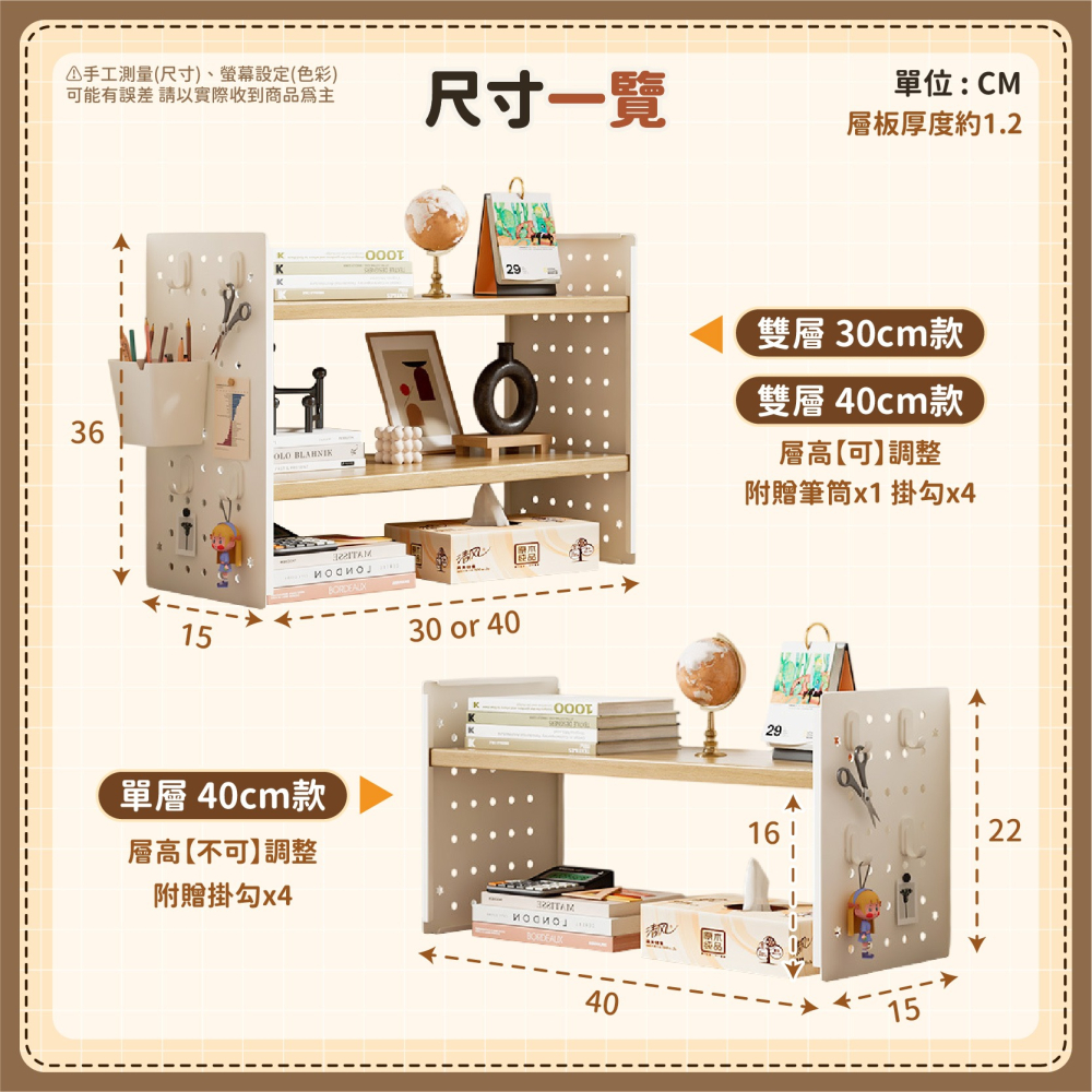 【大款】洞洞板桌上層架 桌面洞洞板收納架 桌上置物架 桌面置物架 書架 桌上收納架 書桌架 展示架-細節圖8