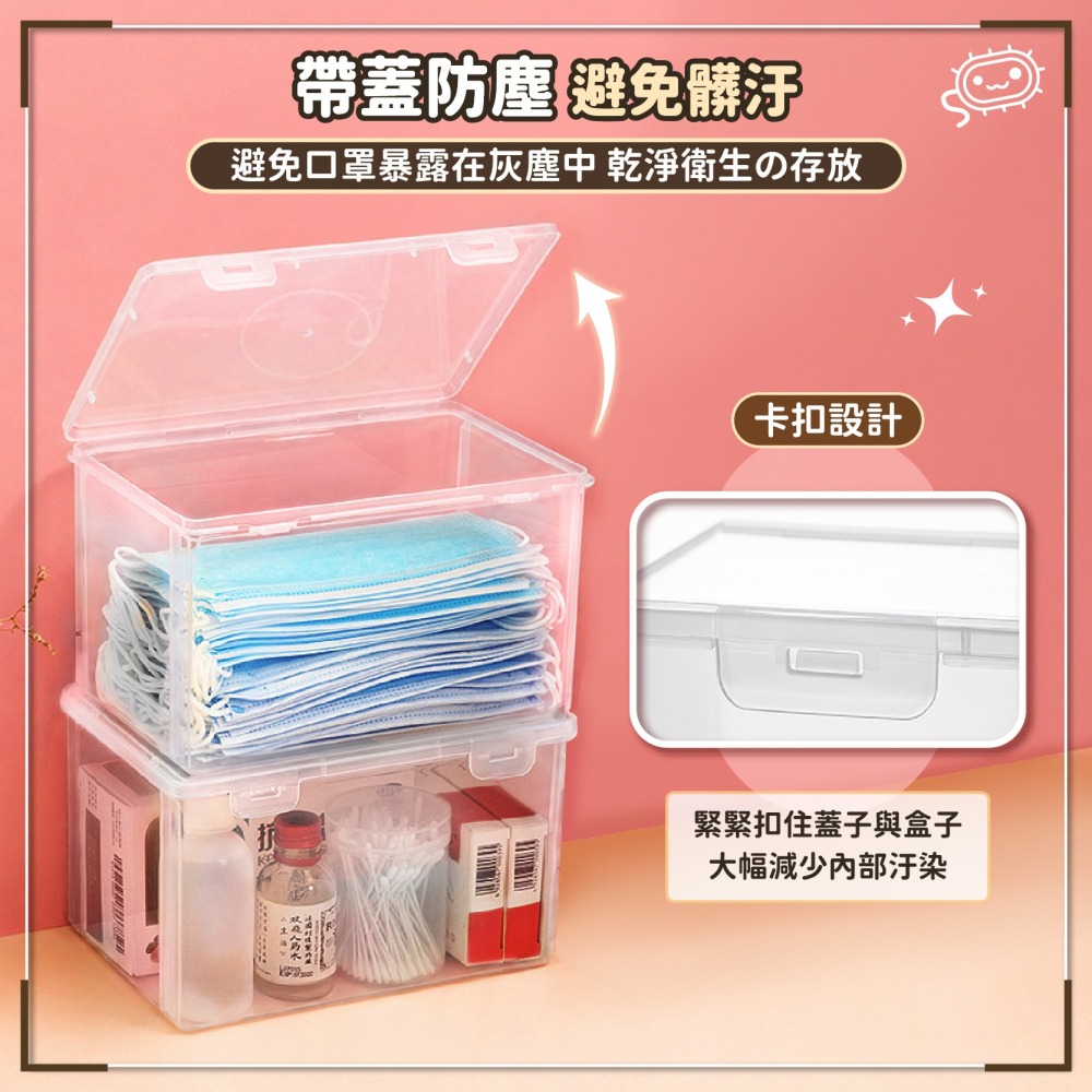 透明口罩收納盒 收納盒 置物盒 整理盒 雜物盒 透明收納盒 桌面收納盒 雜物收納盒 口罩盒 盒子-細節圖3