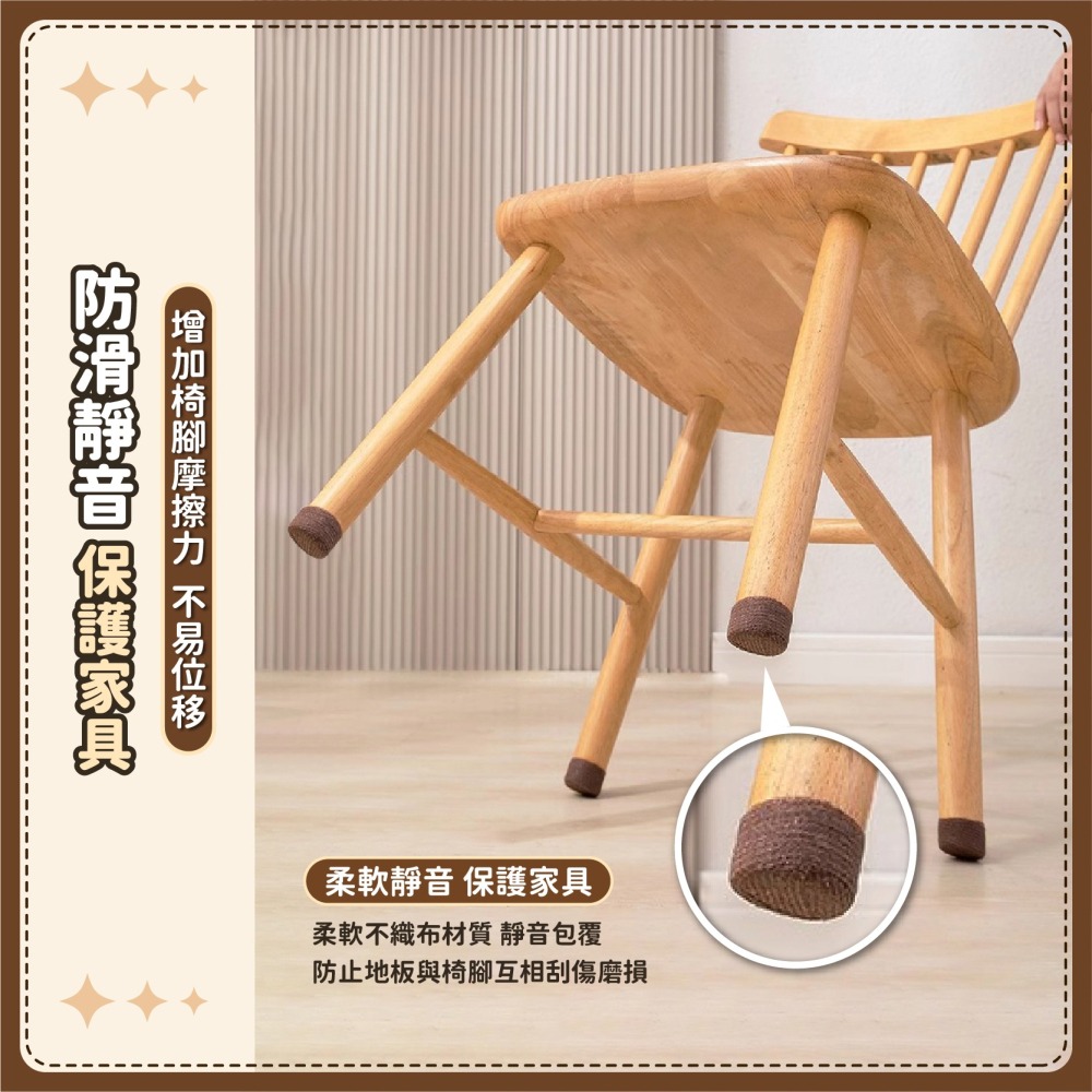 桌椅靜音自黏貼 椅腳防滑膠帶 椅子腳套 椅腳套 椅腳貼 椅腳墊 桌椅腳墊 椅腳防滑 凳子腳套-細節圖3